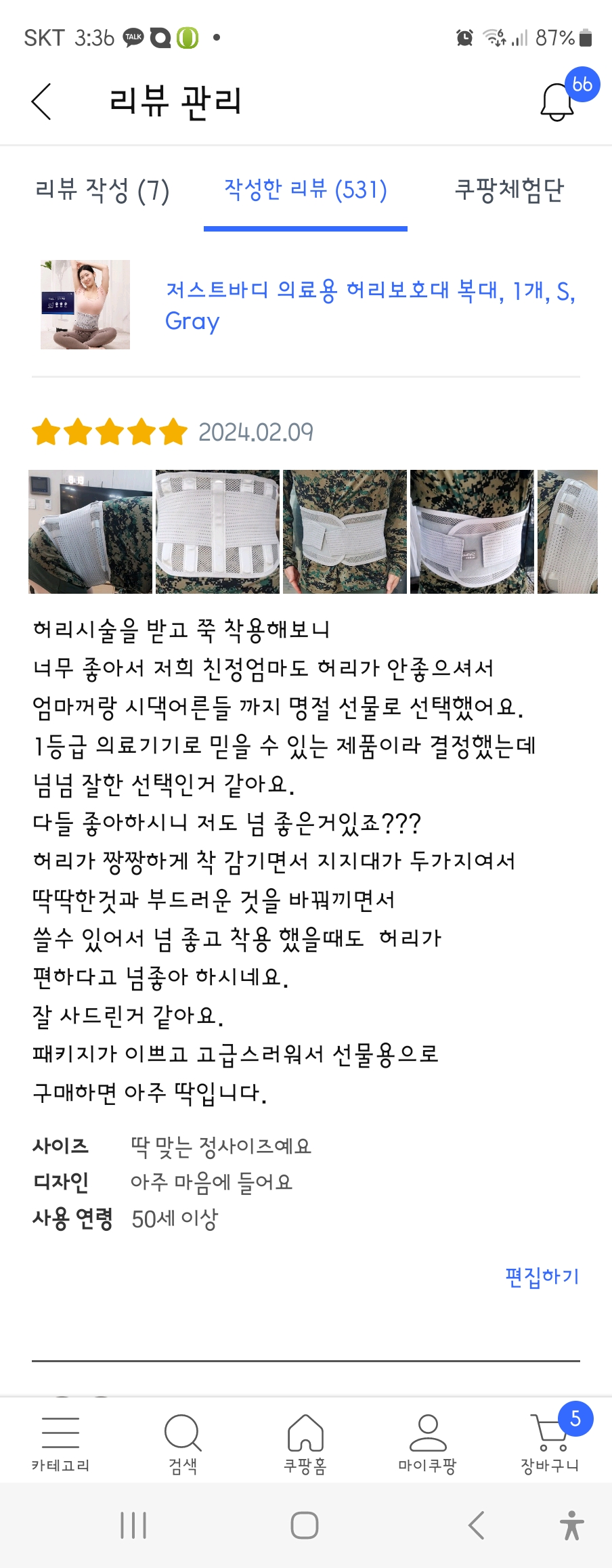 저스트바디