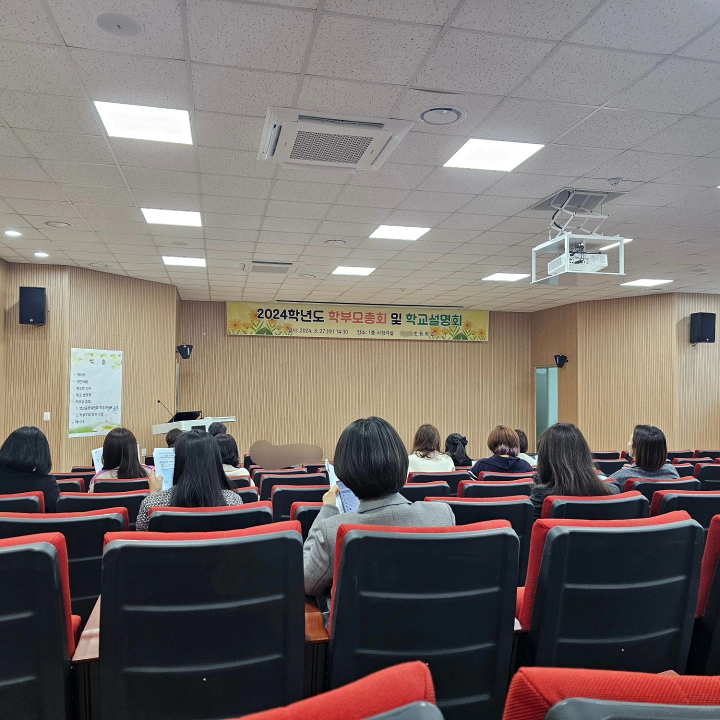 2024.03.27
학부모총회
 
회장인 딸램 때문에 학부모 대표를 맞게되어 
총회도 다녀옴🤣
선생님이 참 밝으시고 좋으신분인것 같아 다행이다😆