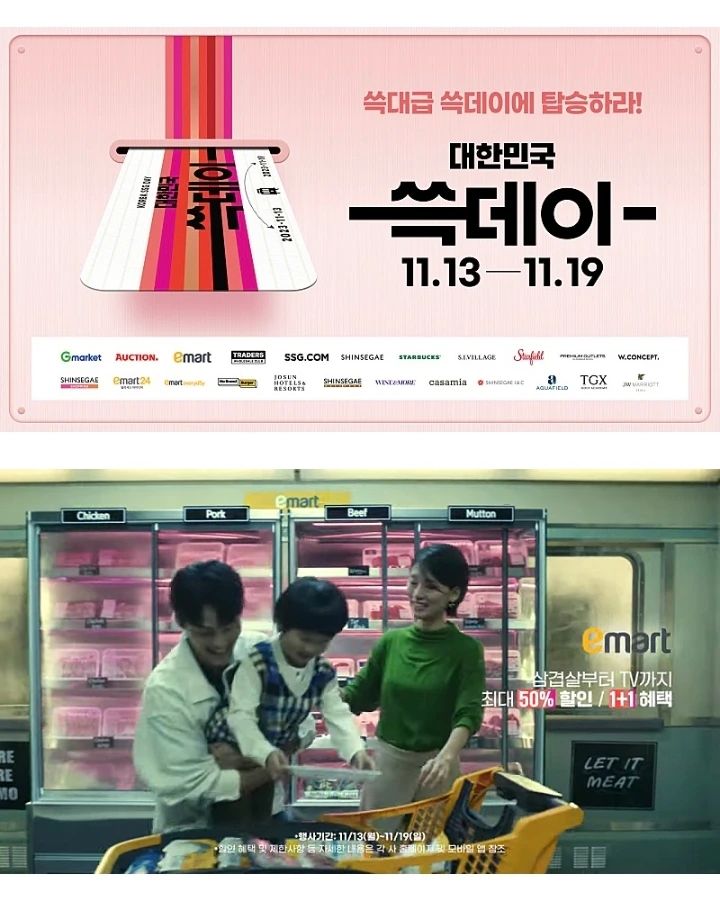 쓱데이 정말 기다렸는데 다음주부터 일주일간 
어떤 혜택과 이벤트가 있을지 정말  기대가 되네요
저는 평소에 이마트에 자주 가는데 최대 50% 할인과 
1+1 혜택이 정말 좋은 것 같아요 
식품부터, 가전,생활용품까지 이마트에서
50%할인과  1+1혜택 받아서 알뜰하게 구입하고 싶어요 

지마켓,옥션,ssg닷컴,신세계,스타벅스 등에서도
어떤 혜택들이 있을지 다음주가 정말 기다려지네요 
쓱대급 쓱데이 기대하면서 많은 분들에게 소문낼게요 

#쓱데이 #쓱대급쓱데이 #쓱세일 #놓치면후회하는쓱데이 #신세계쓱데이 #신세계그룹 #쇼핑축제