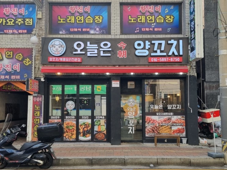 하남양꼬치 맛집 오늘은 양꼬치 방문 리뷰
