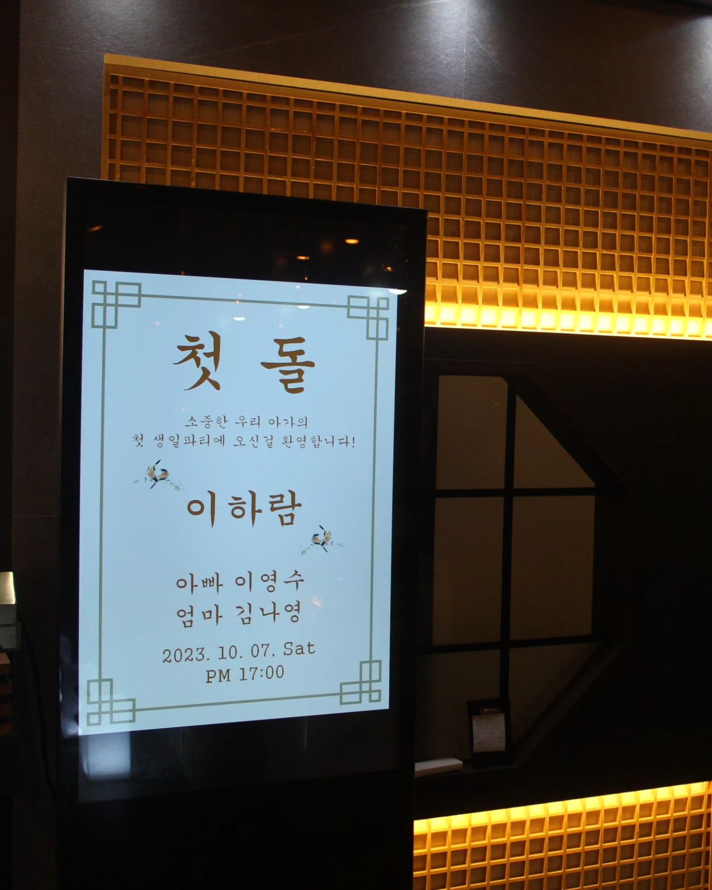 10월6일 금요일
#토요일돌잔치

하람이 돌이라구 많은 분 들이 축하해줬당
그중에 우리 친정식구들이 성인되고 다모였는데 진짜 이하람 복덩인가 너무 행벅하고 좋은 시간이였던거 같다 
앞으로 우리 하람이 예쁘고 바르게 잘키울게욤 ♥♥
츅하해준 가족들 친구들 너무 고맙습니당💕