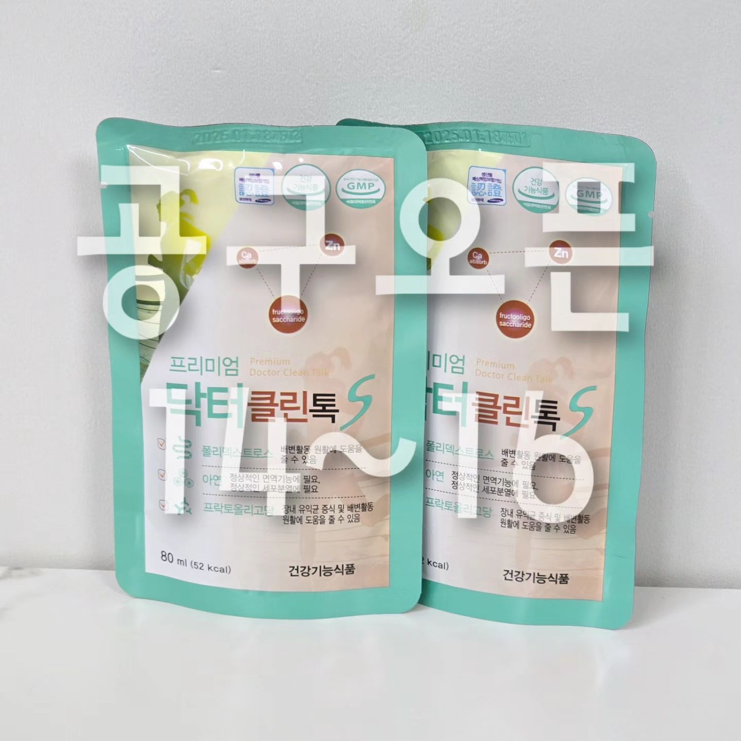#클린톡공구 

매달 꾸준히 잘 나가는
닥터클린톡!

많이들 계속 찾으시는 이유가 있다고요🤭

클렌징음료 만들어먹긴
너무나도 번거롭고 맛도..😅

요요 닥터클린톡은 로이맘도
첫 공구부터 지금까지 쭈욱 내돈내산!!

장건강과 함께
뚱보균 타파!!!!
장내유익균은 늘려줘요❤️

꾸준히 드시면서 식단만 조금 잡아줘도
다이어트 효과까지 보신답니다🥰

구매는
hi._.roy  프로필 링크 통해서 가능하세요❣️
 
 
 
 
 
#클린톡 #클린톡후기 #클린톡다이어트 #클린톡 #변비 #변비에좋은음식 #임산부변비 #임산부다이어트 #수유부다이어트 #수유부변비 #클린톡후기 #닥터클린톡공구 #닥터클린톡s #닥터클린톡공동구매 #클린톡이벤트 #변비탈출 #뚱보균 #비만균 #클린톡s공구 #클린톡공구예고 #닥터클린톡후기 #클린톡에스 #변비에좋은식품 #아기변비 #아기변비해결