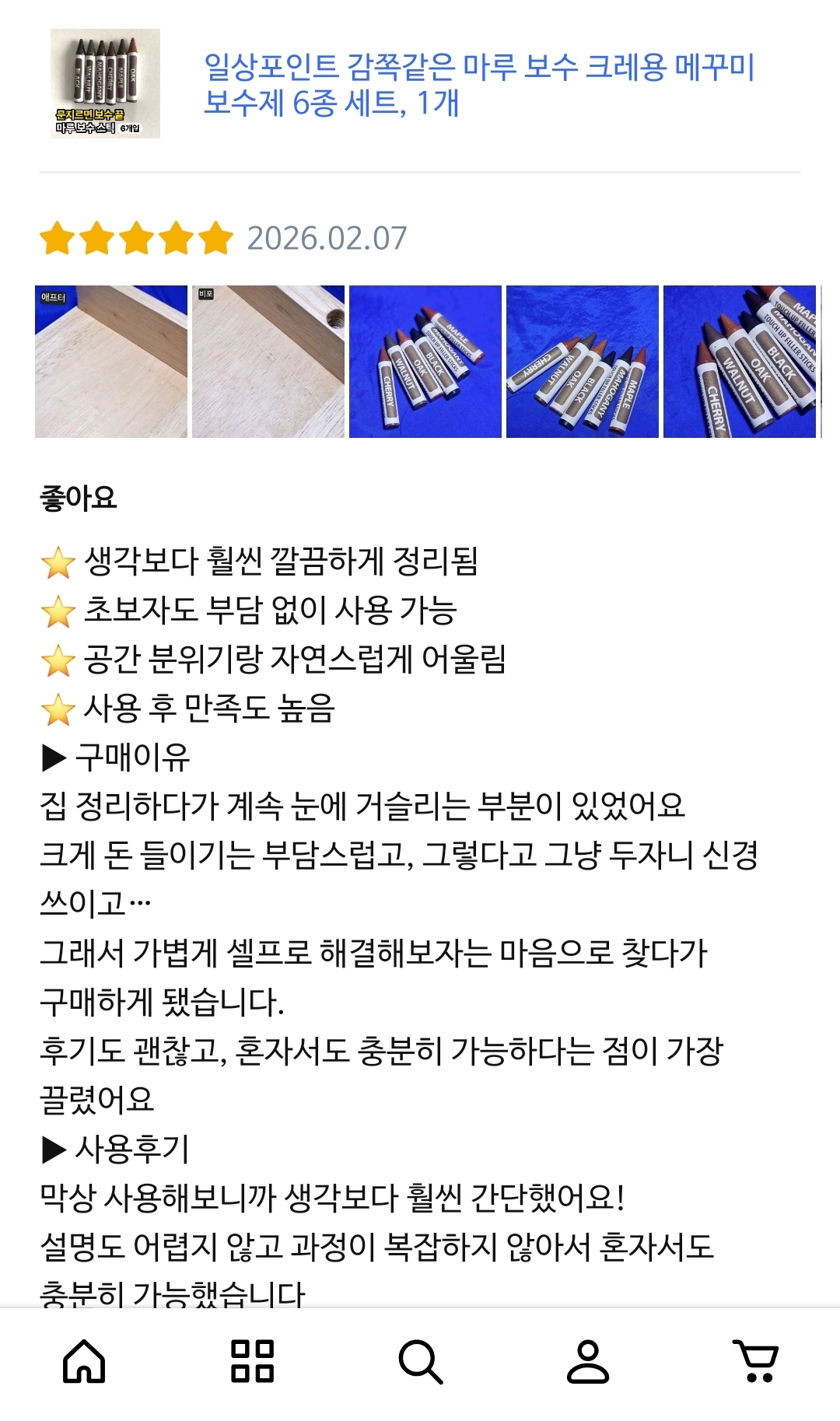 일상포인트