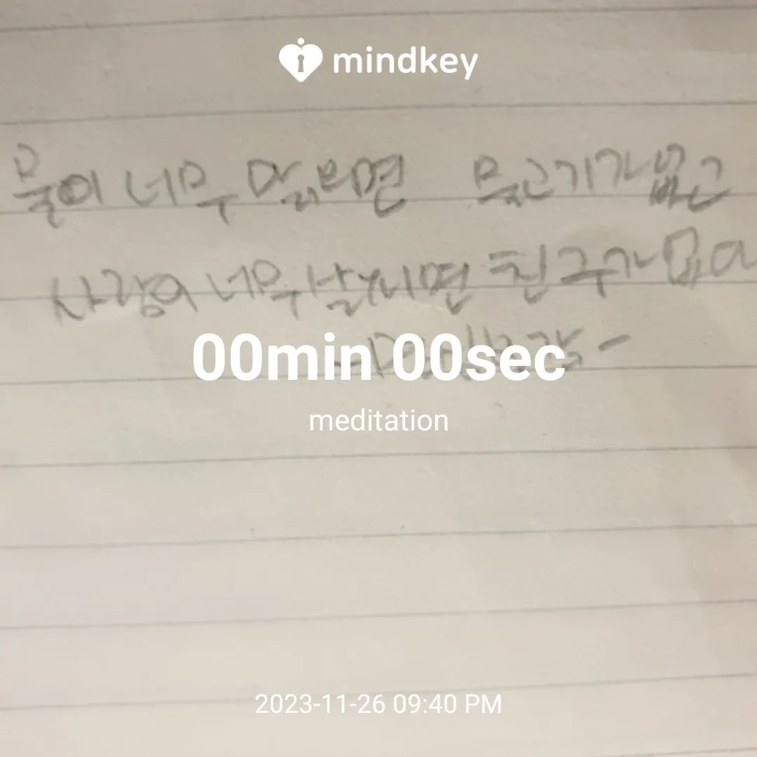 #캐시워크 #마인드키 #명언 #좋은글귀 #동기부여 #마명챌13기