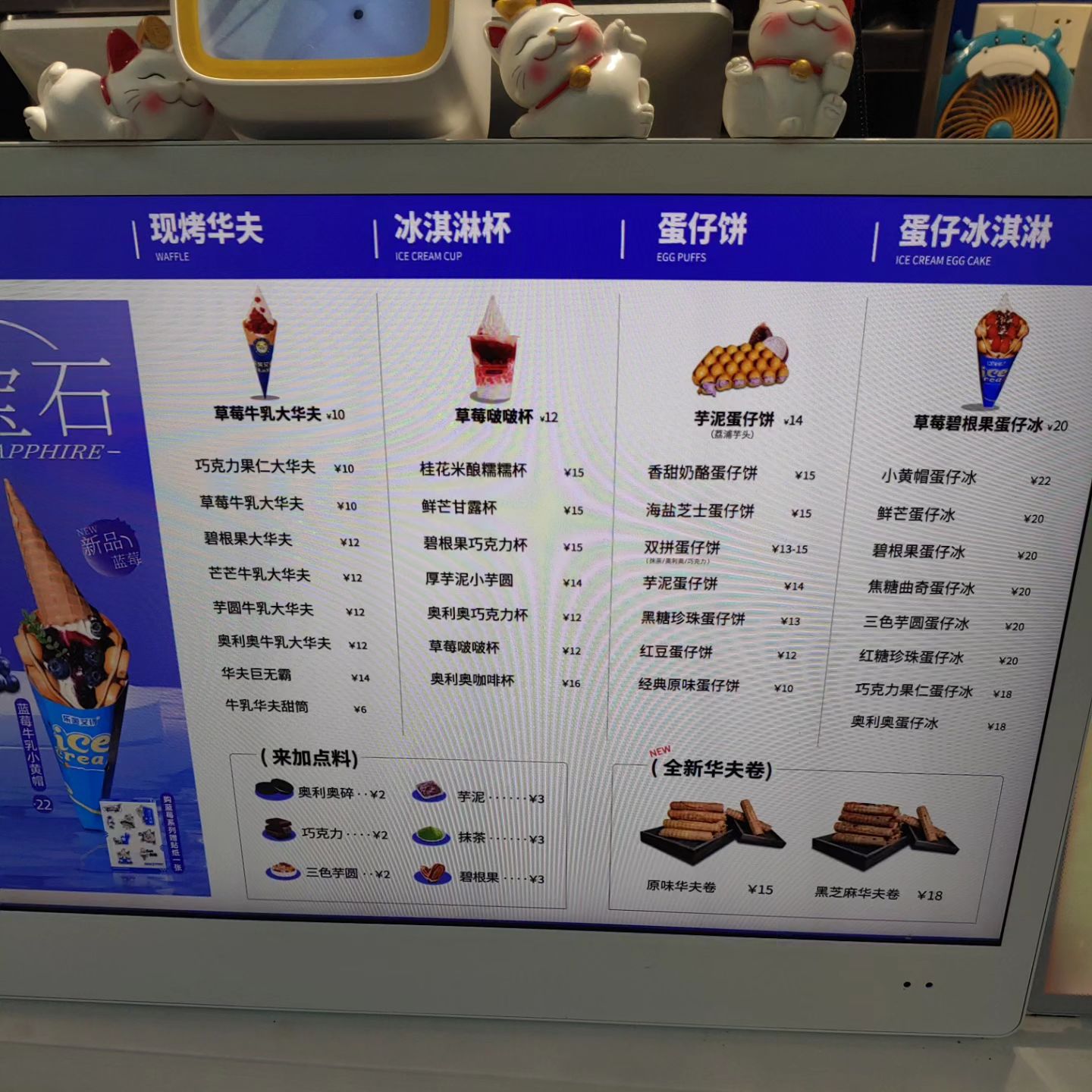 지나가는길에 아이스크림