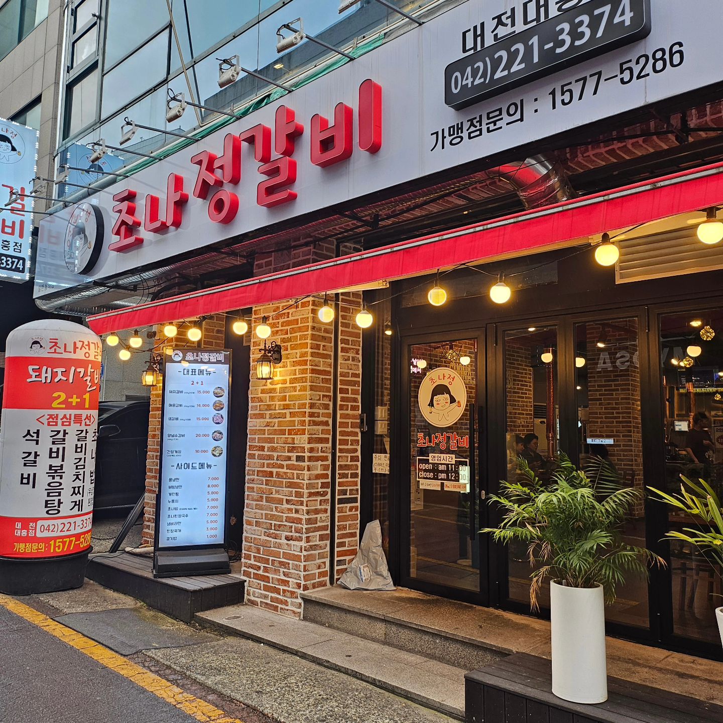 가성비 초대박 돼지갈비 맛집....
2+1에 750g 30000원에 먹을 수 있는데
된찌도 기본으로 나옴....
냉면에 갈비 함 때리면 기분째짐
'초나정갈비, 대흥점'

#대전대흥동맛집 #대흥동맛집 #초나정갈비대흥점 
#강남맛집체험단 #일부금액협찬