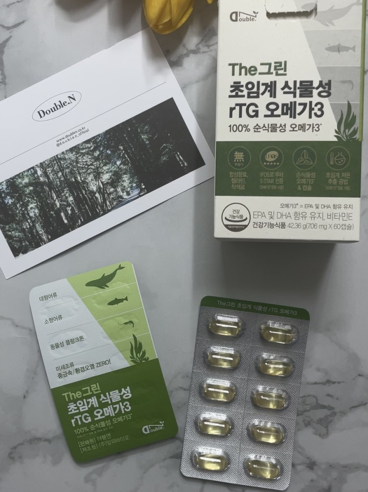 더블엔 초임계오메가3 ㅣ 비건 영양제추천