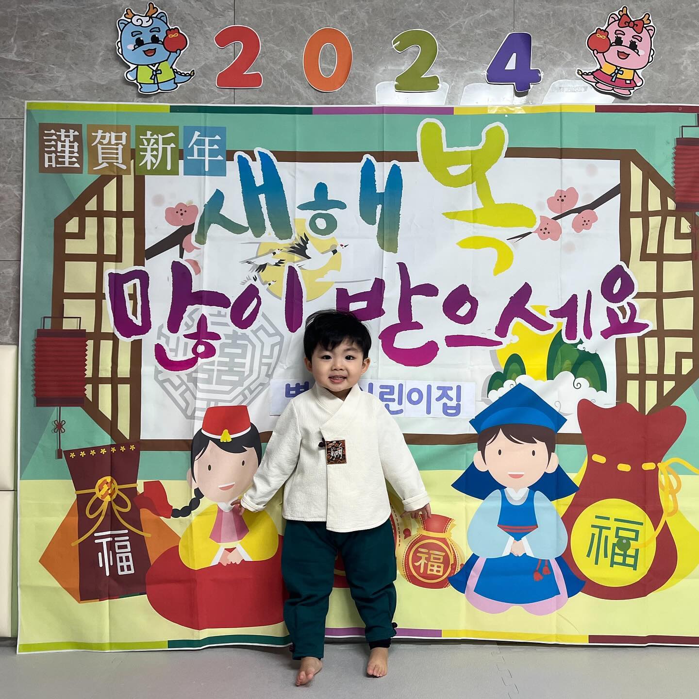 🙇🏻‍♂️🙇🏻‍♂️🙇🏻‍♂️🧧🧧🧧
설날행사 #키즈노트 
세배의 달인 건하😆
벌받는거 아니고 새배하는 거에요🥹

#새해 #얼집생활 #일상 #daily