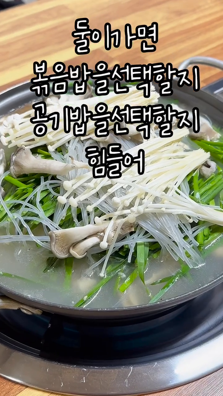 #곱창전골 이집 따라올곳 읎찌이!! #청솔곱창