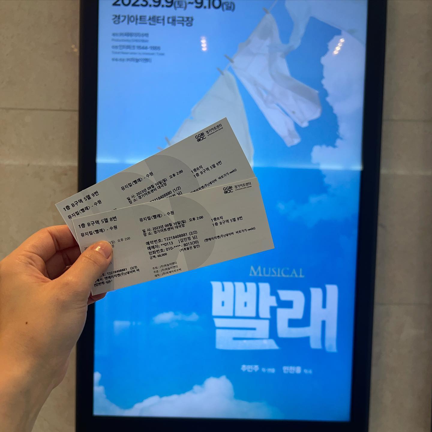 ⠀⠀⠀⠀⠀⠀⠀⠀⠀⠀⠀⠀⠀⠀⠀
오랜만의 뮤지컬🎶
그리고 오랜만에 투샷ㅋㅋ❣️
⠀⠀⠀⠀⠀⠀⠀⠀⠀⠀⠀⠀⠀⠀⠀
길게찍어쥬시고 내얼굴을 가져가셨..

데이트는 언제나 쪼아쪼아💙
#다음엔뭐볼까 #나만따라와