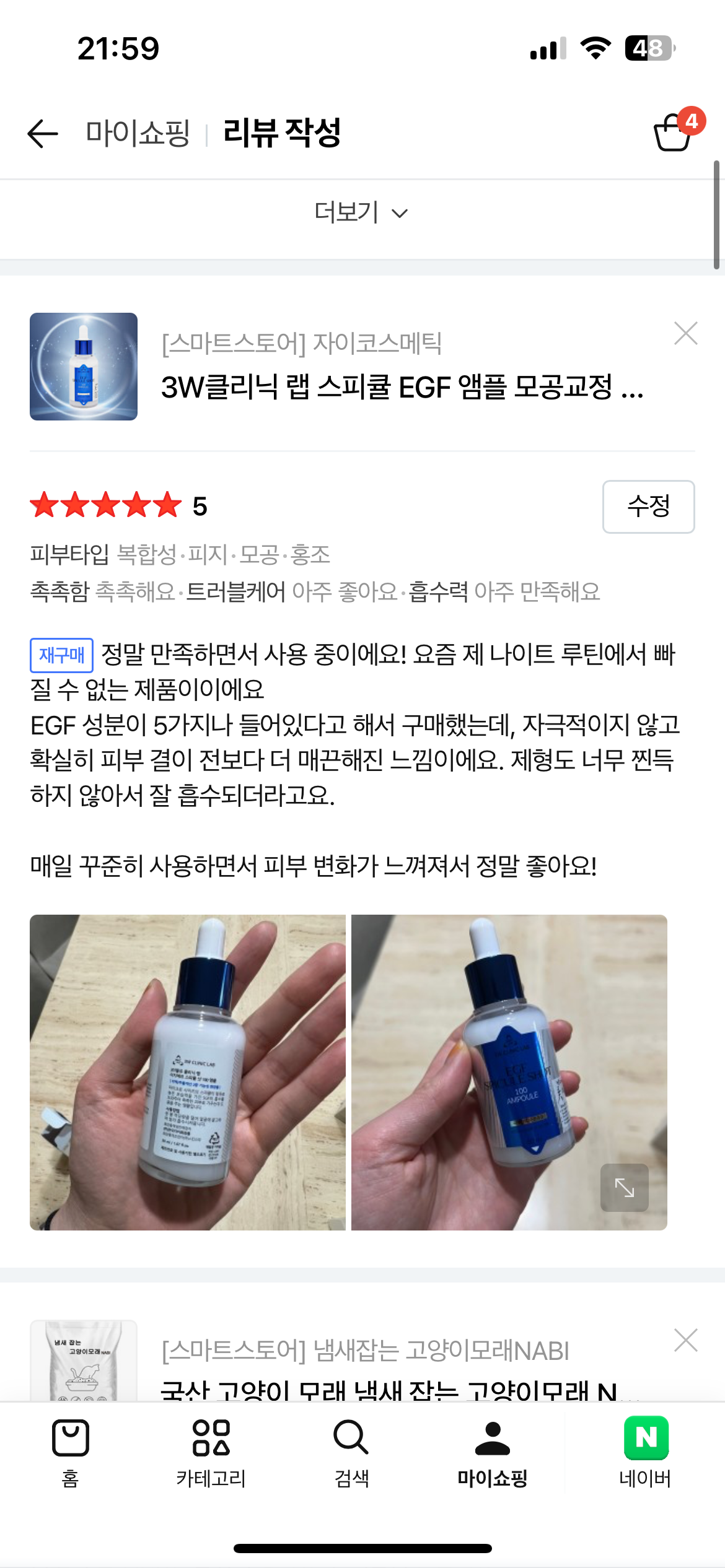 3W CLINIC (주)한국자이화장품