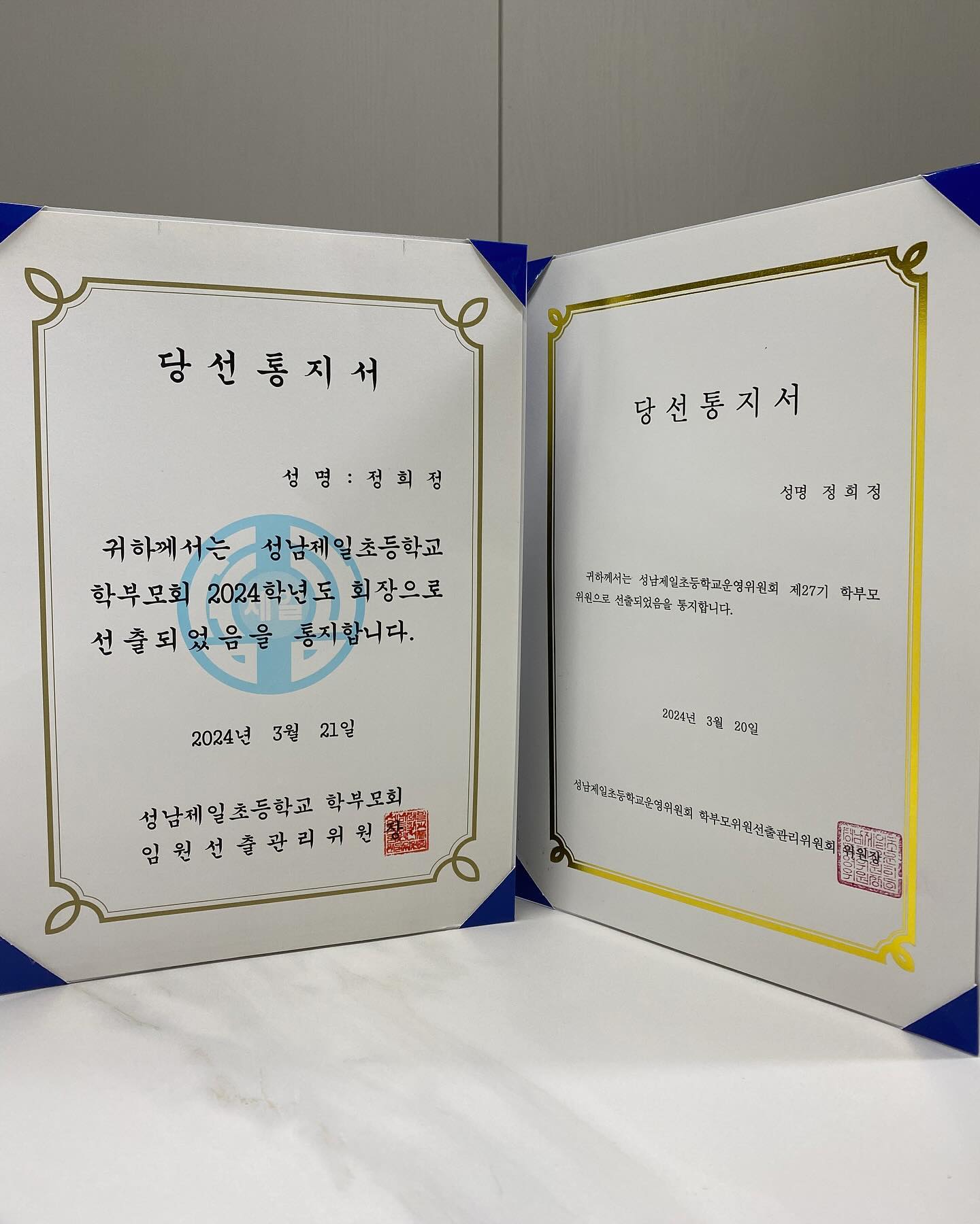 -
정답은 없다.
선택과 선택에 대한 책임만 있을 뿐!😊

아이들을 위해서 이 동네를 선택했으니
이 동네가 어떻게든 살기 좋아지도록,
아이들이 다니는 학교가 반드시 발전할 수 있도록,
내가 할 수 있는 것들을 다 해보자! 올해에도!☺️

총회때 ppt 맨 마지막에 작년 수능 필적확인 문구로 인용되어 
화제가 된 시 “가장 넓은 길”을 넣었는데…ㅋㅋㅋ

성남은 언덕이 많아 제설작업을 엄청 잘 하지만 
그래도 저와 함께 묵묵히 빗자루를 들고 같이
즐겁고 재밌게 눈 치우실 분들을 기다린다고 했더니 ㅋㅋㅋ 
넘 빡쎌 거 같아 아무도 안하겠다고 할 거 같다며🤣ㅋㅋㅋ

아놔 ㅋㅋㅋ 그래도 혼자 치우면 힘들지만 
같이 치우면 덜 힘들지 않겠냐고요!😂 ㅋㅋㅋㅋㅋ 
진짜 생각보다 재밌는데… ㅋㅋㅋ
올해는 작년보다 더 울 학교가 좋아지도록
파이팅해보십시다…! 😊