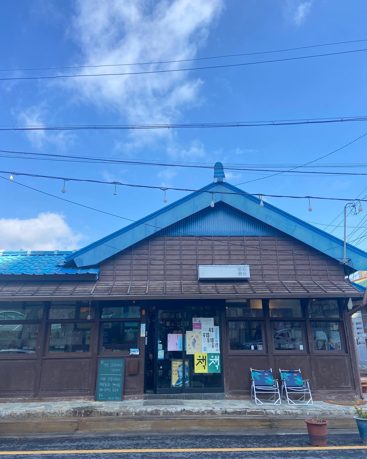23.02.18-19 군산
#군산 #시간여행 

이번 여행에서 가장 좋았던 군산 독립서점들
#마리서사 #조용한흥분색 
자기만의 색을 가지고 꾸며 놓은 공간들 속에 있는 것만으로도 좋았던 시간
그치만 마리서사에서 책 한권 사오지 못한건 두고두고 아쉬울듯...😭

#군산여행 #군산여행추천 #군산독립서점 #마리서사 #조용한흥분색 #여행스타그램