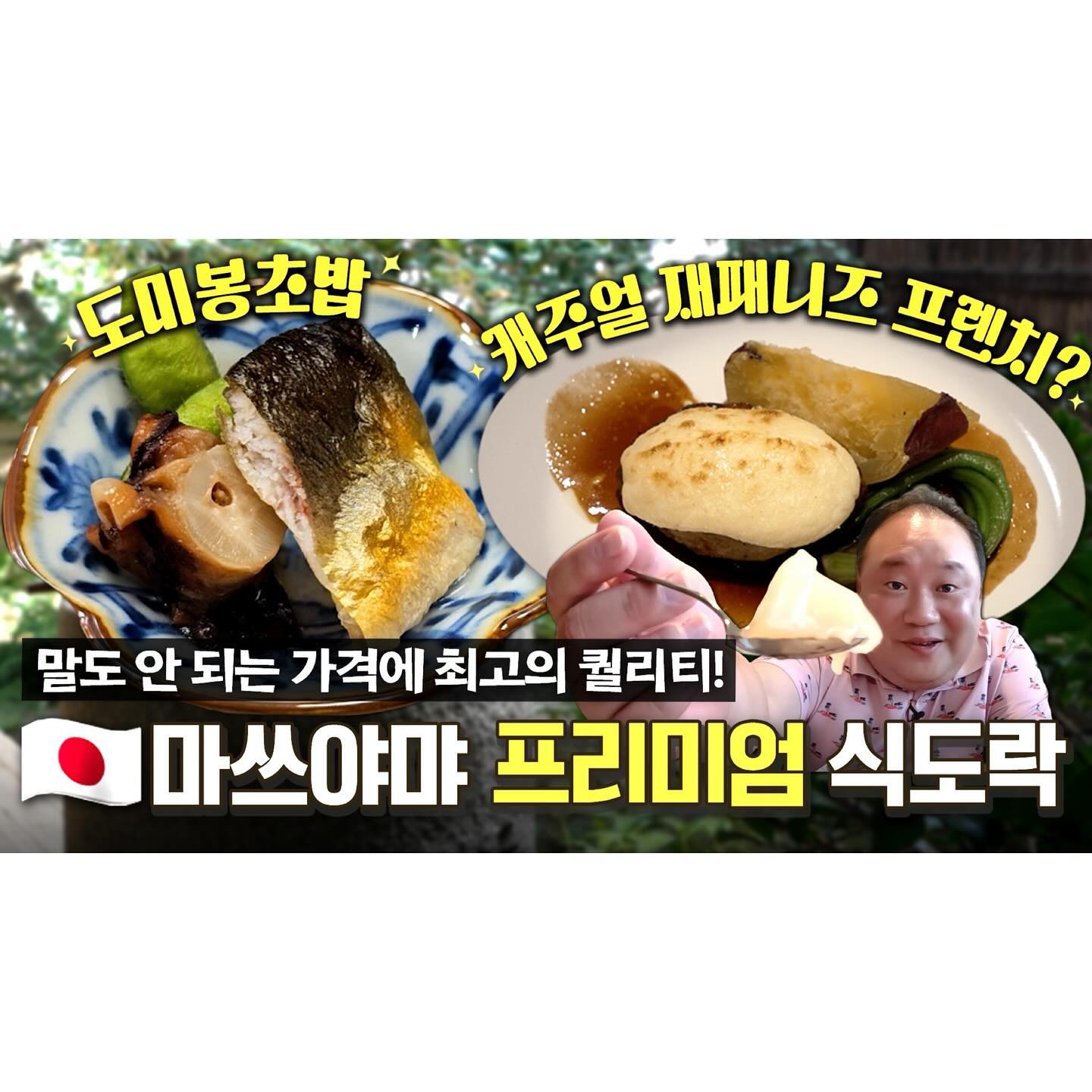 [비밀이야]
⠀
비밀이야 X 교원투어 여행이지

⠀
여행과 먹방 크리에이터
‘비밀이야’님의 <마쓰야마 교원 투어>
시리즈의 편집을 맡았습니다.
2편까지 재밌게 즐겨주세요!
⠀ ⠀ ⠀

bimirya sandbox_network traveliseasy_official 
⠀

영상은 ’비밀이야‘ 공식 유튜브 채널
⠀

📸 Edit & Thumbnail by jjunglion_lee