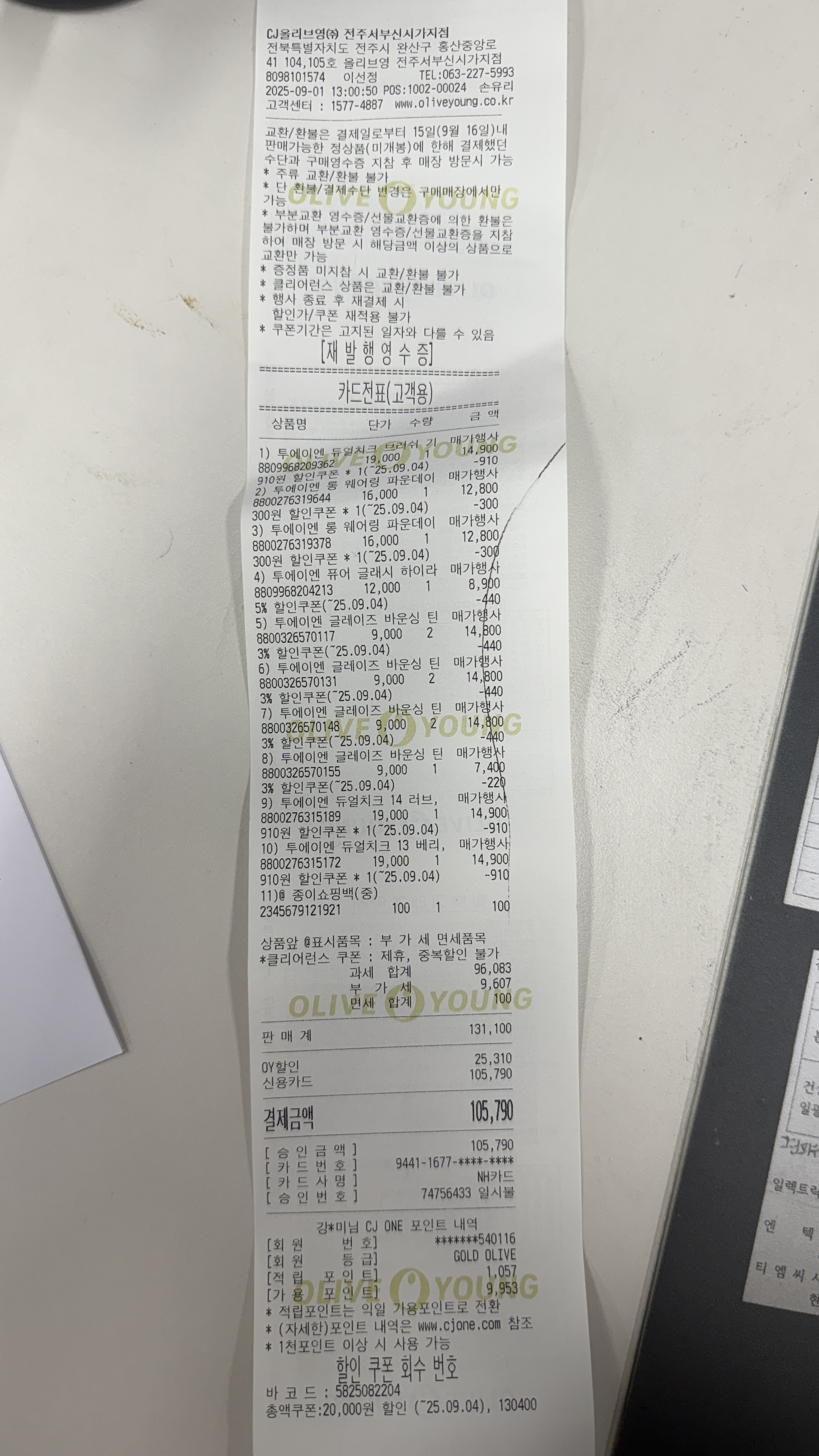 [투에이엔] 올리브영 방문형 체험단 모집