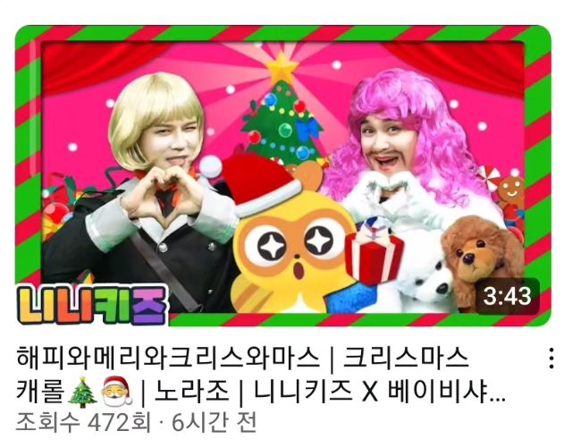 #니니키즈
.
공주가 너무 듬직하고 예쁘고
왕자님은 머릿결이 탐나네요..
#해피와메리와크리스와마스
.
#🎅🏻 #🎅 #🎄 
#🎄🎄 #🎄🎄🎄