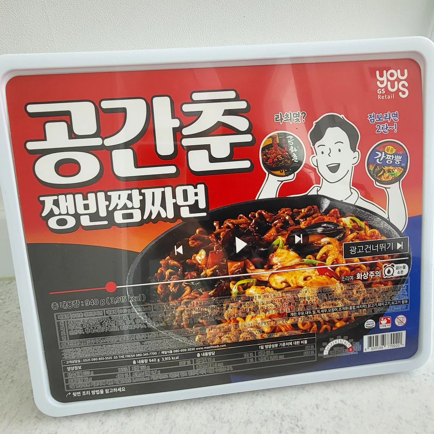 점보라면 2탄 공간춘 쟁반짬짜면

gs편의점에 목요일에 3개씩 들어온다고 해서 아침부터 부랴부랴 출동🏃‍♀️

점보라면보다 더 맛있다니 기대기대

먹어보고 후기로 돌아올게요🖐

더 유명해지기전에 얼른 겟겟
우리동네GS 어플 깔아서 재고조회하고  픽업예약해두면 헛걸음 할 이유도 없다구요🫶

#내돈내산 #점보라면 #점보라면2탄  #공간춘 #공간춘쟁반짬짜면 #공화춘 #간짬뽕 #짬짜면 #라면신상 #신상라면 #편의점신상 #라면