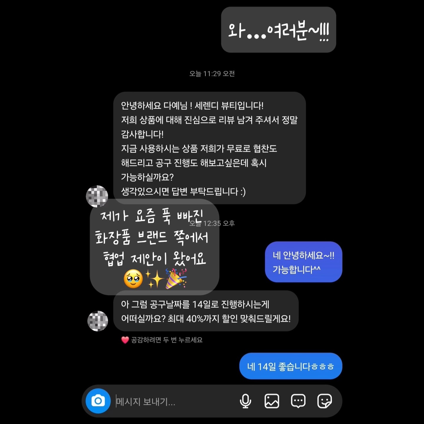 안녕하세요😊
스토리를 통해 처음으로 세렌디 공구를 시작을 알리게 되었는데요~!
처음 진행해 보고 도전하는 거라 많이 떨리기도 하지만..🔴☺️🔴
긍정적으로 많은 응원과 격려, 좋은 말씀들에 힘입어 용기를 낼 수 있게 되었습니다💕

무엇보다도 제가 요즘 애정하는 세렌디 제품으로 첫 공구를 시작하게 되서 너무 영광이고요🙏💕

이번 크리스마스 이벤트 특가는 제가 직접 사용하고 있는 제품들로
최대한 많은 할인을 받아 온 조건으로 시작해 보려 합니다❄️

이번 제품은 제가 기존의 협찬 방식이 아닌,
겨울철 관리 제품으로 제가 직접 선택한 브랜드 제품들로
내돈내산하여 사용하며, 관리하는 모습들 등등
여러 과정들을 보여드렸는데요😊

무엇보다도 저의 진정성 있는 리뷰를 좋게 봐주셔서 
이런 기회를 주신 세렌디에 다시한번 감사드립니다💕

올리브영 3년연속 1위 제품 크리스마스 세일
14~20일까지 일주일동안 진행이 이루어지니 
많관부 해주세용💕

#공구예고#공구#세렌디라블룸바쿠치올오리진크림#아므더포틴헤어드롭앰플#세렌디공구#올리브영3년연속1위제품#크리스마스세일#내돈내산후기#찐리뷰어#glaring_daisy_#r2r#엔터#r2r엔터#소속사#DYAE