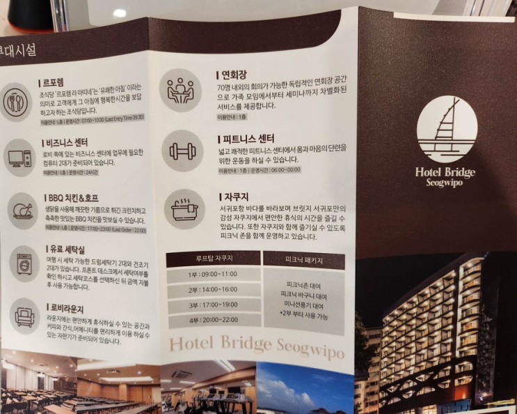 제주도 4인 가족 숙소 완전 추천! :: 호텔 브릿지 서귀포