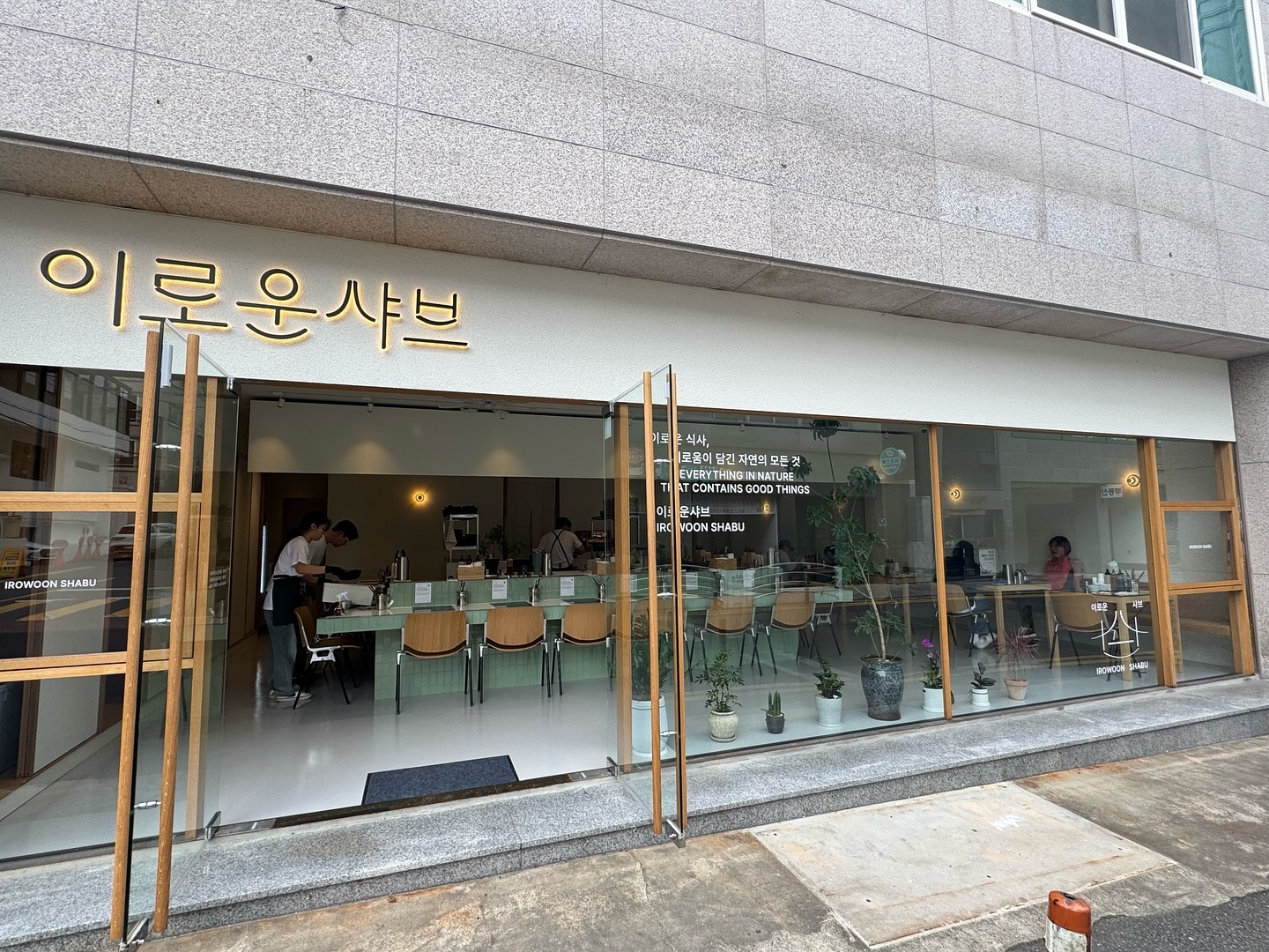 #이로운샤브 

대구 범어동 샤브샤브 맛집 탐방🍲💕

오랜만에 맛있는 샤브샤브 맛집 발견했어요! 🤩 
신선한 재료들 덕분에 한 입 한 입이 행복 그 자체

소고기 퀄리티도 좋고, 육수가 진국이라서 고기랑 채소 다 데쳐 먹는 맛이 일품! 🥩🥬 
진하게 우러난 국물에 면사리 말아먹고
마지막으로 죽까지 깔끔하게 먹고 나니 배도 마음도 꽉 찬 느낌! 다음에 또 가고 싶어요~ 🫶 

#샤브샤브 #핫플 #맛집추천 #소고기 #맛집탐방 #먹방 #오늘의메뉴 #범어동맛집 #범어동점심 #대구샤브 #대구샤브샤브 #수성구맛집