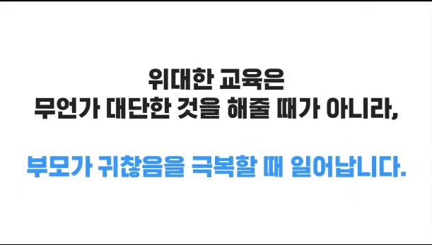 귀찮음 극복하기, 무기력 하지 않기💙🙏
#부모교육 #마인드컨트롤