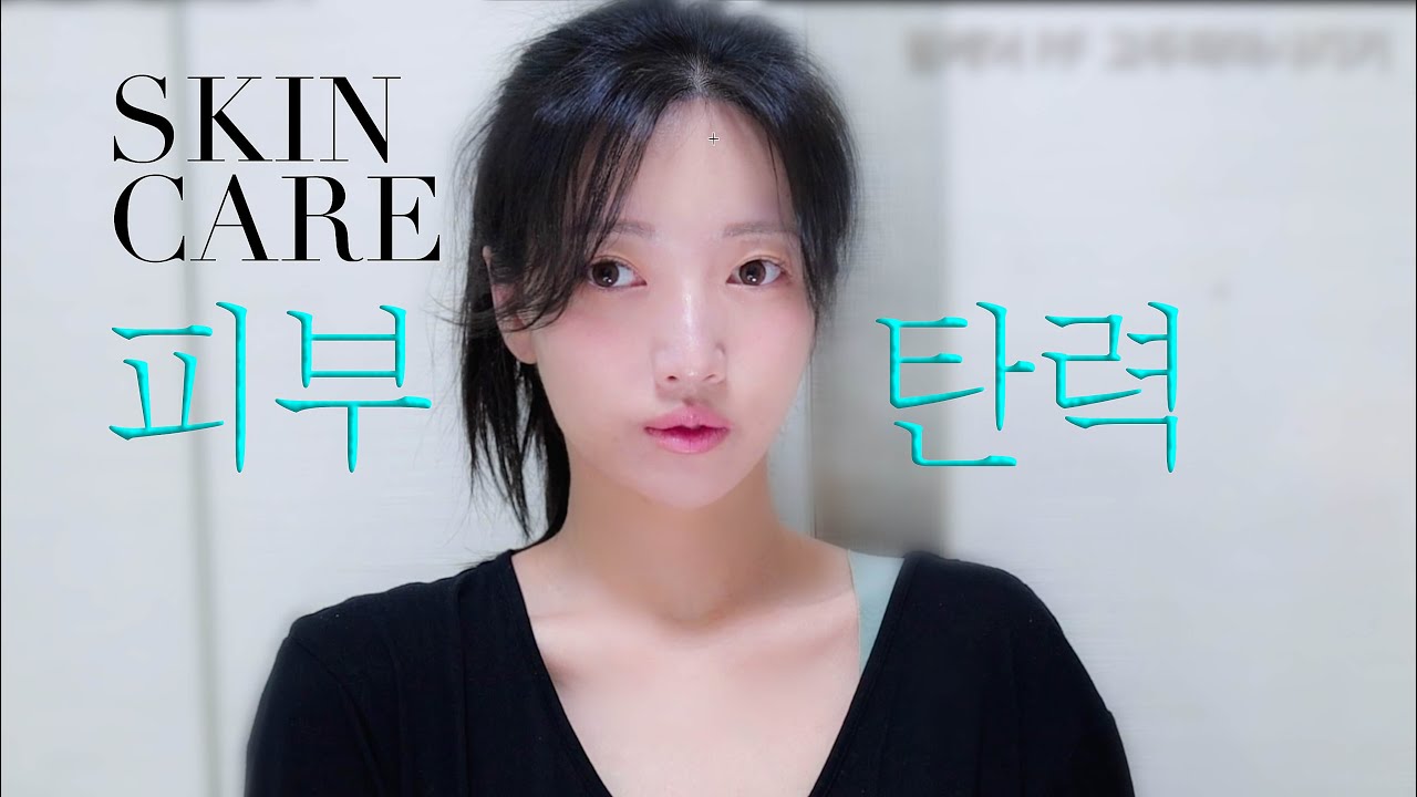 (피부관리) 피부탄력 미용기기 사용중이세요? (feat. 펄케어 고주파 마사지기) / 갈바닉 피부마사지