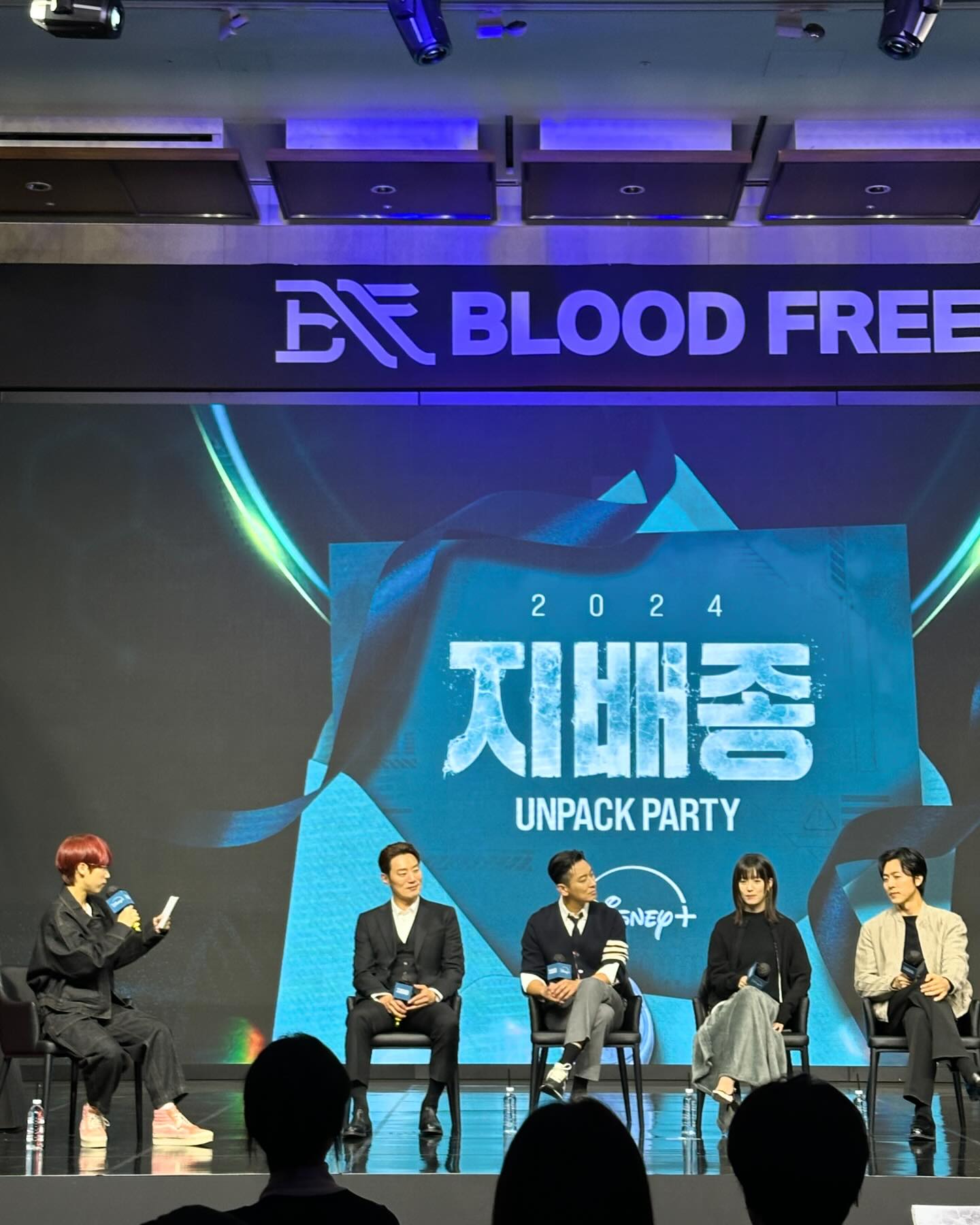 #광고 #지배종 #BloodFree 
오늘 방문한 지배종 언팩파티!!

기업파티처럼 핑거푸드부터 지배종과 관련된 체험관이 있어 몰입감도 2배😆

언팩파티 하면서 배우님들 봤는데 케미도 좋고 내용이 궁금해져서 4월 10일 디즈니에서 보려고 결제했다는ㅋㅋㅋ

10일 디지니플러스에서 지배종 많관부!!

#BF언팩파티 #지배종언팩파티 #Unpack_BloodFree  #디즈니플러스 #disneypluskr