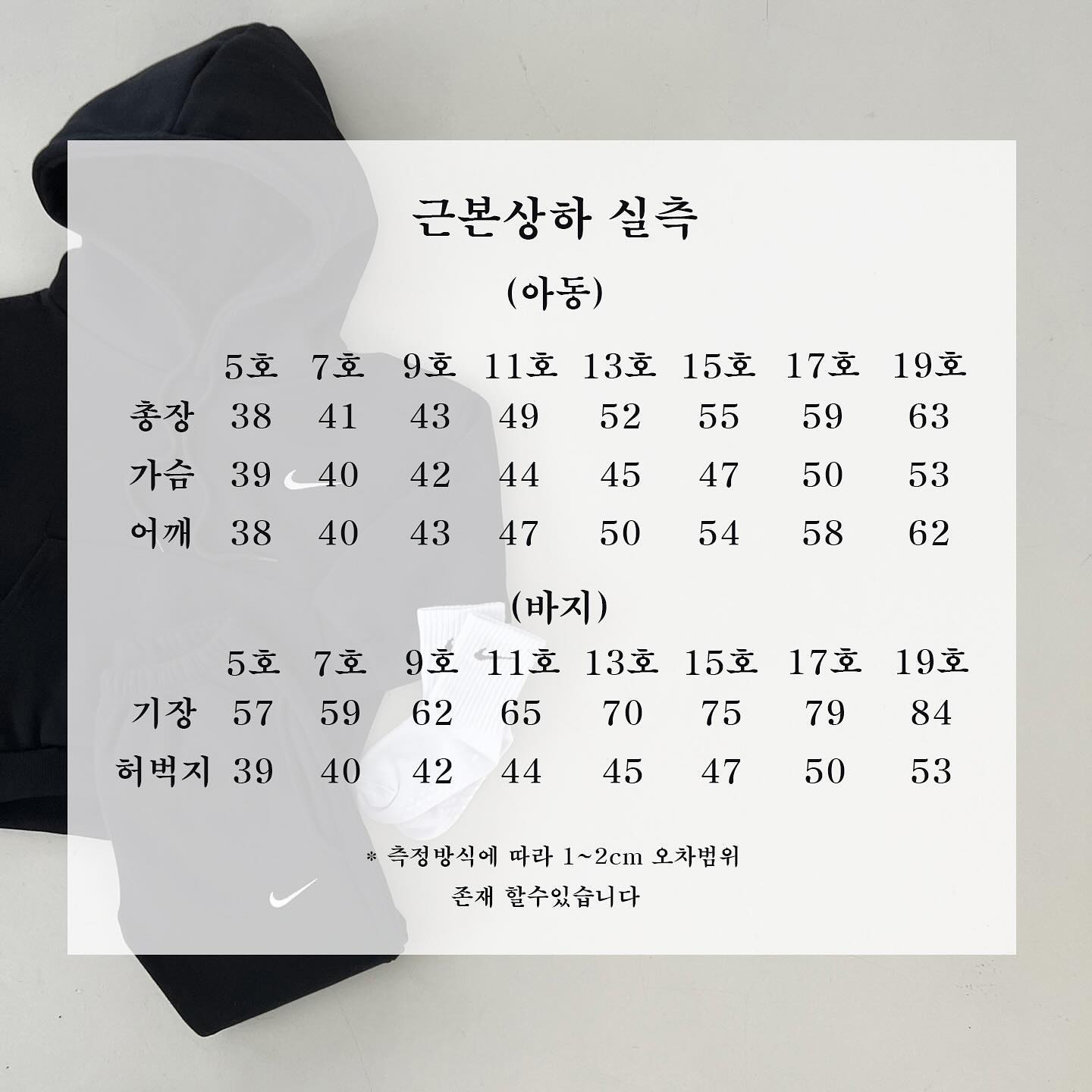 다른 사장님들은 사이즈 문의 때매 
힘들다고 하는데
왜 제 인친님들은 다들 쿨 주문이죠???
#근본상하세트 오늘 주문건  오더 다 넣었어요!

사이트들어가서 best에서 주문 가능하세요!

#사이즈표참고해주세요