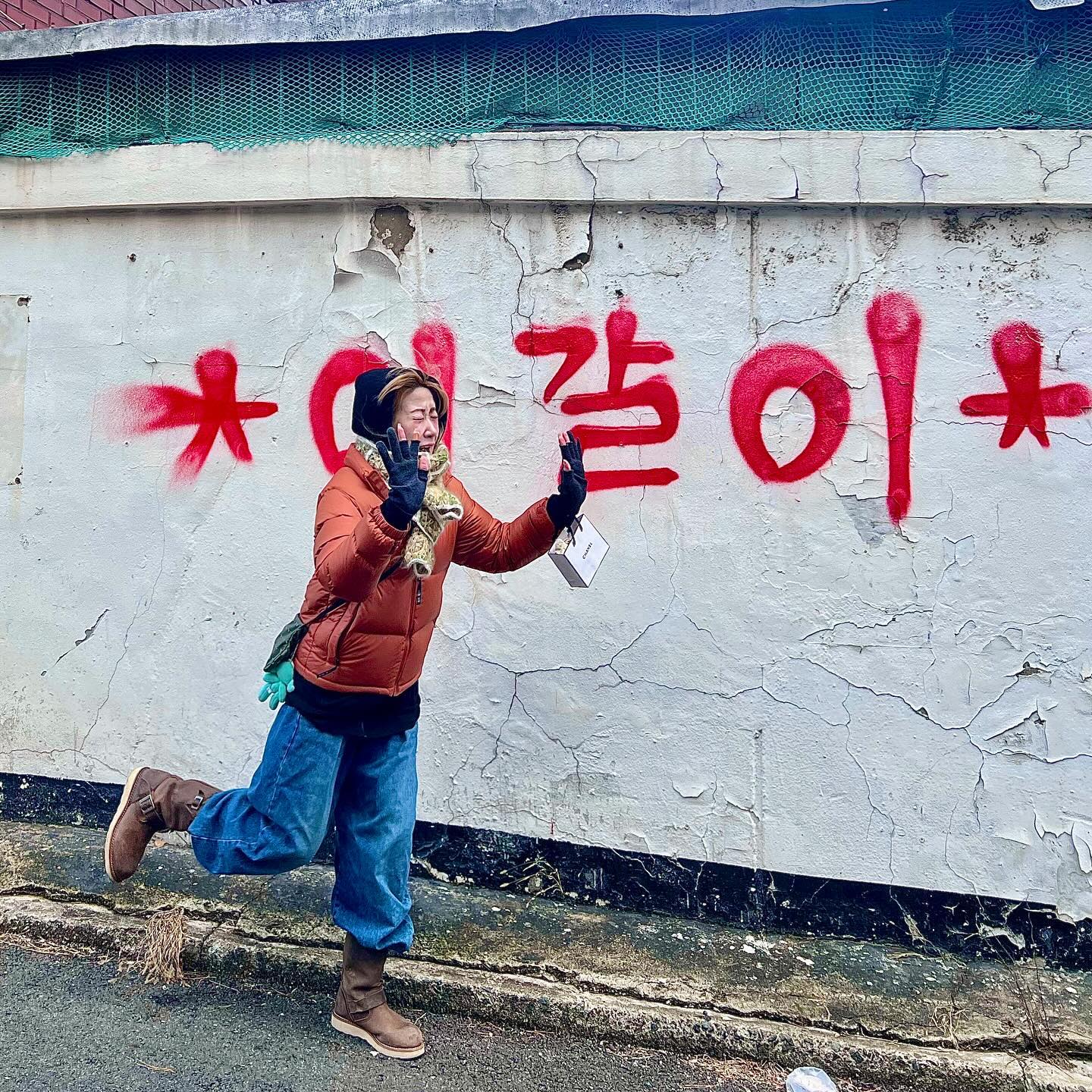 유명 벽화 이갈이를 찾아다닌 하루 jpg. (feat. 바람, 추위)
✨
홍철책방간날이랑 같은날 헤헤