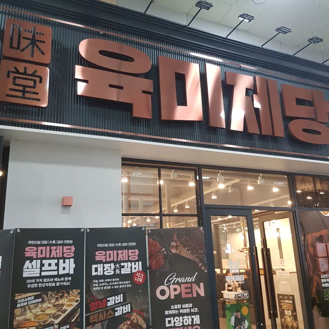 #협찬

대장갈비 무한리필

#육미제당

고기라면 자다가다 일어나는 우리가족♡👨‍👩‍👧
동탄역에 맛있는 무한리필 고기집 생겼다고
지인이 가보라고 추천해준 맛집

기본찬부터 시작해
같이 먹을수 있는 사이드메뉴들도
부폐처럼 되어 있어
고기뿐만 아니라 다양하게 즐길 수 있어 굿❤

고기도 7가지 종류로🍖

텍사스대장갈비,대장양념갈비,대장간장갈비,삼겹살

프렌치랙,수제양념구이,숯불닭갈비

하나하나 고기도 신선하고 비법숙성고에 들어 있어
숙성도 잘 되어 있고
고기가 입에 들어오는 순간 풍미가 완죤🥰미쳤

거기다 사이드 메뉴 냉면,된장찌게 어느하나
맛이 빠질게 없다👍

진짜 순간 나도 이 고기집 하고 싶은데 하는
생각 까지 들 정도 ㅋㅋㅋ

고기집 창업 생각하시는 분들 있다면
"육미제당" 추천해주고 싶다

나는 일부러 붐비지 않는 타임에 방문했지만
피크타임에 방문하게 된다면
여기서 꿀팁👉

'캐치테이블'로 기다리지 않고 
현장 웨이팅도 가능하며 예약 가능함

- https://app.catchtable.co.kr/ct/shop/6mejedang_dongtan

집에 들어오는길에 또 생각 날 정도로
고기 맛집이다
다시 재방문각이다♡♡

#협찬 #육미제당 #무한리필 #대장갈비 #동탄역맛집추천 #동탄역맛집 #동탄테크노벨리맛집 #동탄역고기집 #프랜차이즈 #고기집 #고깃집 #고깃집창업 #오늘뭐먹지 #고기집창업 #삼겹살 #닭갈비 #돼지갈비 #프렌치랙