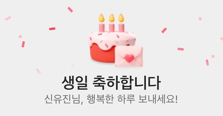 ♥HBD♥