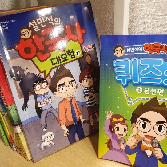 #협찬 이지만 진심을 담아 쓴 서평입니다. 
#설민석, #설쌤, #한국사, #초등한국사, #한국사퀴즈, #역사퀴즈, #설민석의한국사대모험, #한국사대, #한국사대모험

교과서 연계와 한능검 기출 문제까지 한 번에 도전할 수 있게 

주제별로 총142개 한국사 퀴즈로 꽉 채운 진짜 퀴즈북이라면

누구나 한국사 퀴즈 마스터!

.
.

누적 판매 부수 500만 부라는 초등한국사 설민석의 한국사 대모험 시리즈와 

따로 또 같이 재미있게 즐기는 

설민석의 한국사 퀴즈쇼 2 본선편도 출간이 되었답니다. 

1편보다 한층 더 깊이 있고, 어려워졌다고 하는데요. 

.
.
왕, 영웅, 전투, 사회, 문화, 5개 주제별로 골고루 학습할 수 있으니 

배경지식이 쌓기에 좋은 찐퀴즈북~!
.
.
설민석의 한국사 대모험 퀴즈쇼 시리즈는 

선사시대부터 근현대사까지 초등사회 교과연계도 잘 되어 있어서 

초등사회과목와 함께 보면 좋답니다. 
.
.

유머 돌발 퀴즈로 꼬리에 무는 퀴즈를 풀면서도

자연스럽게 실력을 쌓으니 그만큼 학교 공부에도 도움이 많이 되요~!

.
.초성 퀴즈, 번호 고르기 퀴즈, 역사 넌센스 퀴즈, 연상 퀴즈, OX 퀴즈, 그림자 퀴즈등 

8개의 유형과

유머 돌발 퀴즈, 역사 넌센스 퀴즈 등

37개의 미니 퀴즈들로 인해 다시 한 번 내용을 확인해주니 

한 문제 한 문제 놓치지 않고 알아갈 수 있어 재미와 상식을 한 번에 잡을 수 있답니다. 

.
.
알록달록 눈길을 사로잡는 보너스 퀴즈!

미로찾기, 숨은그림찾기 등 아이들이 재미있게 도전할 수 있게 

다양하게 15개 유형으로 구성했어요. 

게임 하듯 놀이 하듯 퀴즈를 풀게 되니

자연스럽게 학습이 되는 설민석의 한국사 대모험 퀴즈북!

예선 편, 본선 편 둘 다 소장각이네요.

https://www.yes24.com/Product/Goods/123815190
