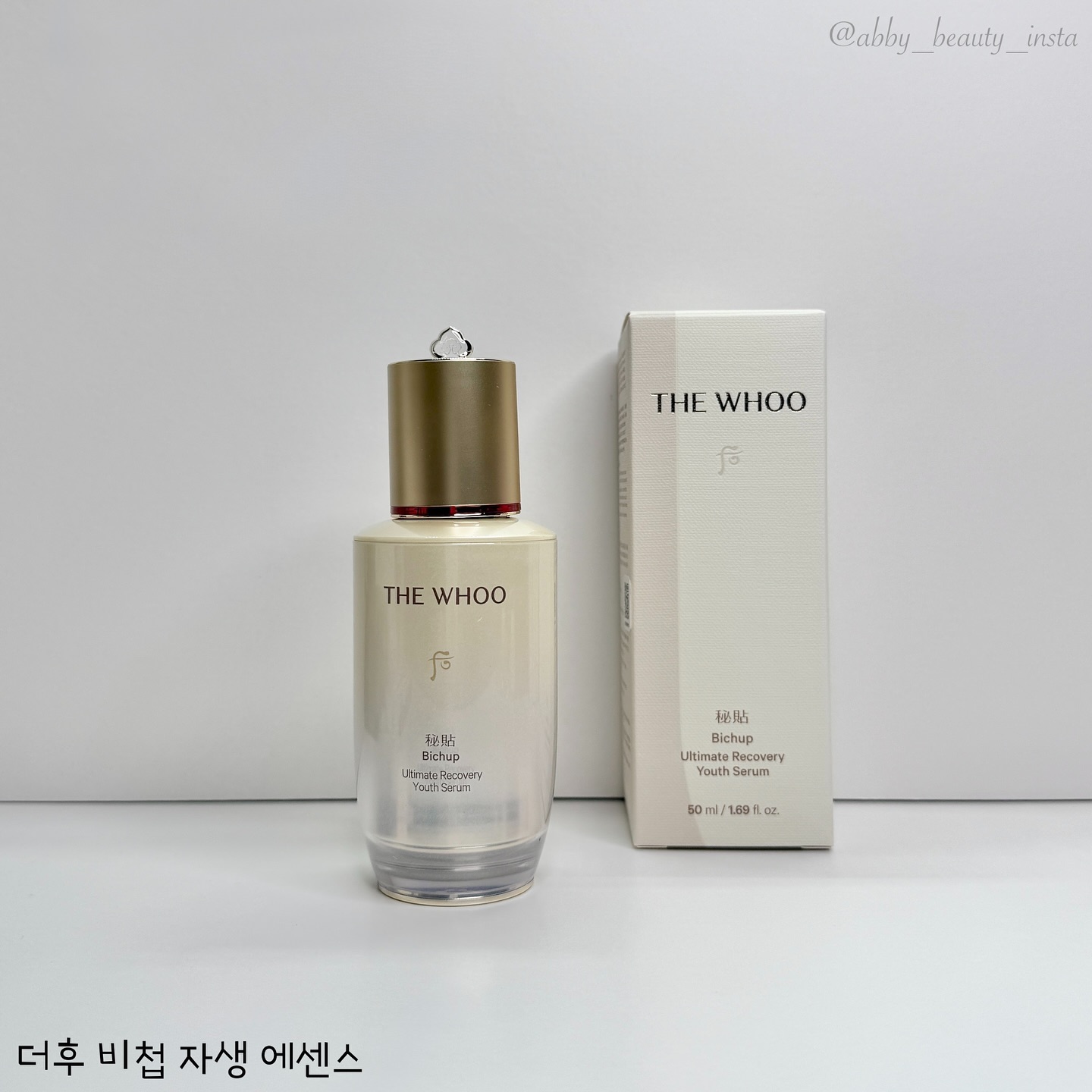 #광고

•더후 비첩 자생 에센스 50ml
₩165,000

안녕하세요 아비에요오✨

이번엔 저도 처음 사용해 본 브랜드인데요~ 기술력으로 인정받은 더후의 안티에이징 핫템으로 김지원 에센스로 알려진 비첩 자생 에센스를 보여드리려고 해요🫶🏻

안티에이징의 핵심! NAD powder24가 10%나 함유되어 있어 노화 시그널 10가지나 케어해 준다고 합니다! 매일 빈틈 없이 피부를 개선시켜준다는데 진짜 대박이죠~

1시간만에 피부 장벽이 개선되고 4주가 지나면 피부 탄력까지 개선된대요!! 눈에 띄게 피부 나이가 어려진다고 하니 저도 너무 기대돼요👀 꼭꼭 꾸준히 사용을 해야겠죠?!

데이 케어와 나이트 케어가 둘 다 가능해서 더 편하게 쓰기 좋답니다 : )

살짝 점성이 있어 끈적이는 제형으로 도포가 되는데 바르면 바를 수록 가볍게 잘 흡수되서 놀랐어요~ 마무리감은 전혀 끈적이지 않는 산뜻하고 가벼운 느낌! 제가 이거 정말 중요하게 생각하는데 마음에 쏙 드네요ㅎㅎ

안그래도 저도 30대로 접어들어 안티에이징에 관심이 더더욱 많아지고 있는데요! 더후 자생 비첩 에센스로 꾸준히 관리해보자구요💪🏻

glowpick_official thewhoo_official #글로우픽체험단 #글로리그램 #더후 #더후비첩자생에센스 #비첩자생에센스 #NAD에센스 #김지원에센스 #안티에이징에센스 #안티에이징 #에센스 #기초추천 #화장품추천 #코덕 #코덕스타그램 #화장품 #화장품그램 #코덕맞팔 #abby_beauty