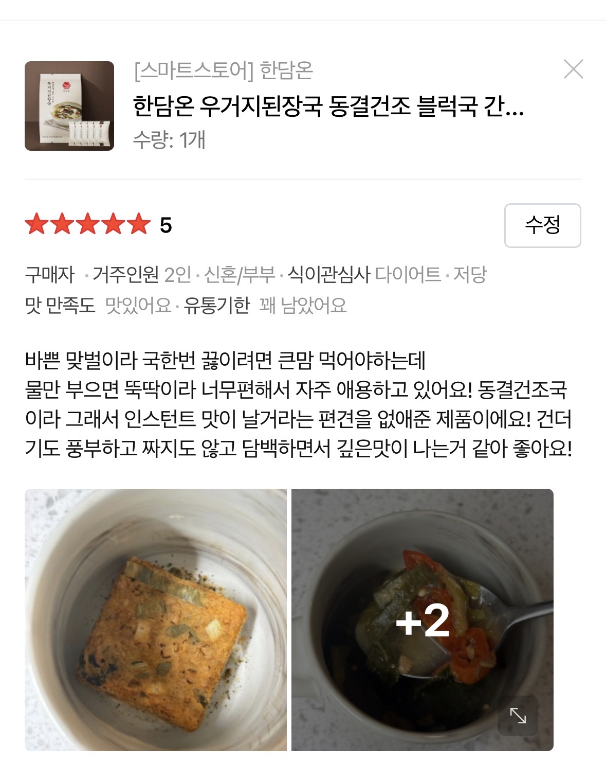 한담온