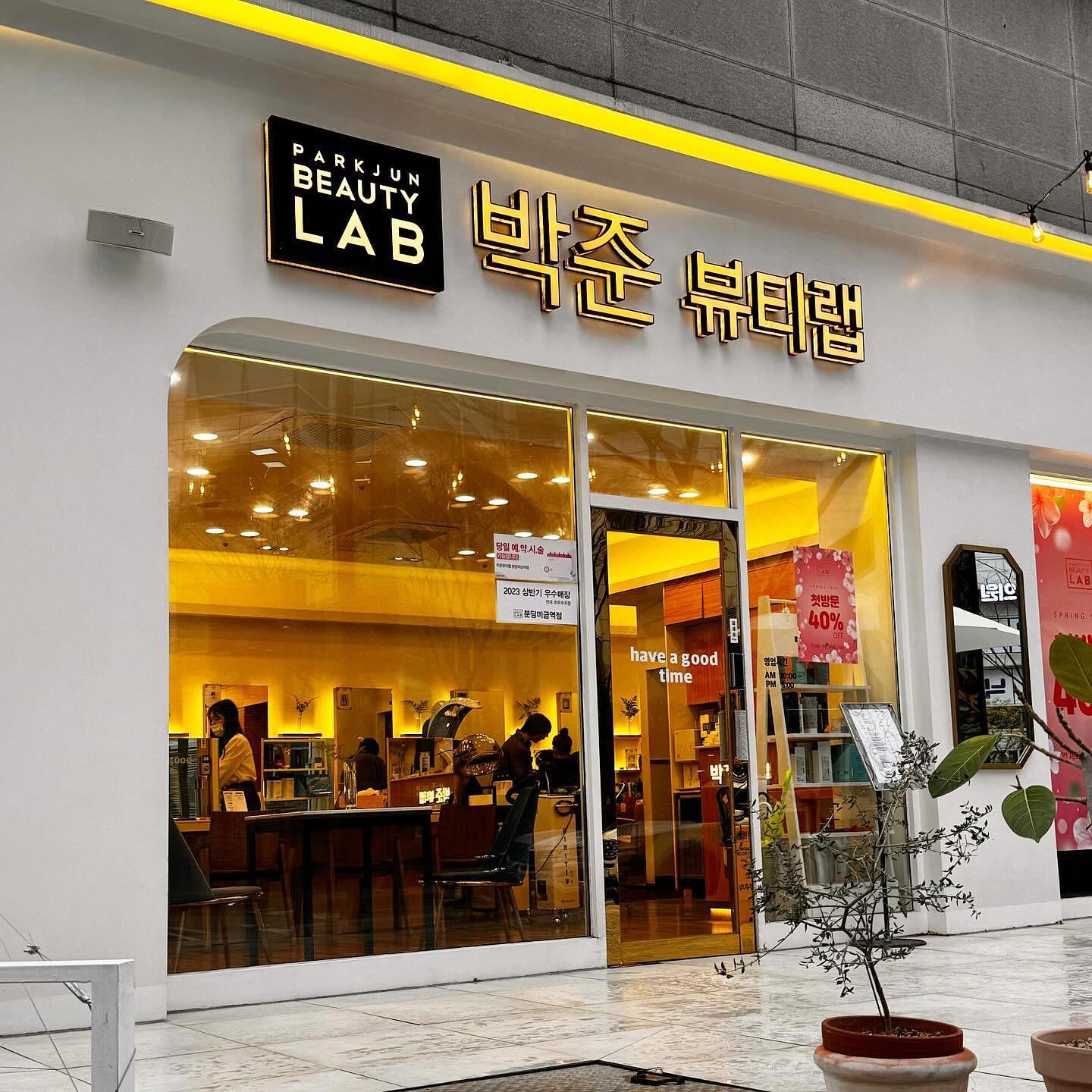 👀 새치가 한번 올라오기 시작하면 ~
감당하기 힘들만큼 많이 올라와서 
주기적으로 뿌염해야 된다죠 🤭

#박준뷰티랩 미금점은 밀본 제품으로 염색해주시는데 제품이 좋아 두피가 따갑지도 않고 〰️ 컬러도 잘 맞춰주시고 염색도 진짜 잘 되었어용 !! 지웅부원장님께서 염색 해주시고 샴푸후 헤어케어도 하고 ~ 모발 손상 안 되게 신경 많이 써주심~!!
새치도 많았는데 ~  샴푸하니 감쪽같이 사라졌음 ^^ 
표시 1도 안 남~ ㅎㅎ

박준뷰티랩에서 쓰는 제품이 좋아서 
머릿결이 찰랑찰랑 보들 보들 ~~
모발에 정말 좋은 제품으로 
관리해주시니 안심 안심 !!
염색 넘 잘 되어서 ~ 
다음번 #새치염색 할 때도 와야겠어욤 🙂
평일에는 네이버로 첫예약시 40%할인도 된답니다💯

경기 성남시 분당구 성남대로171번길 17 1층 105호 
미금역 7번출구에서 도보 5분(금곡동 행정복지센터 맞은편)

.

.

.

parkiun_migeum
#미금역염색 #분당염색 #분당미용실추천 #미금미용실추천 #미금역미용실 #분당미용실 #협찬