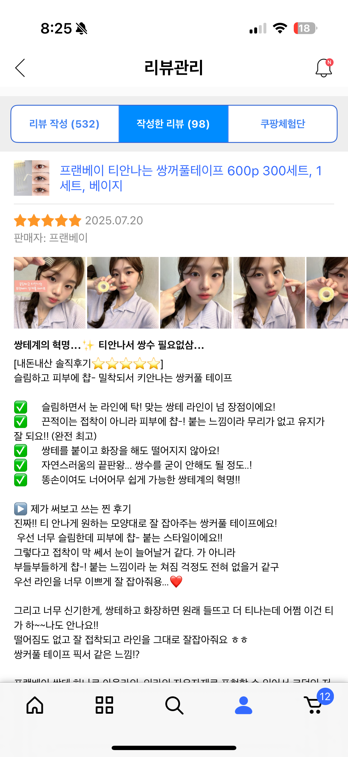 프랜베이