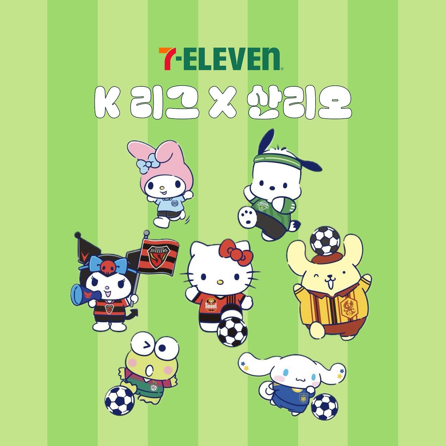 #제품협찬

[세븐일레븐] 세븐일레븐X 산리오캐릭터즈X K리그 
FC 7-ELEVEN 팝업스토어

📍일정: 7/19(금) ~ 8/11(일), 10:30 ~ 22:00

📍장소
실내: 잠실롯데월드몰1층아트리움
실외: 롯데월드타워월드파크(잔디광장)

알찬 상품들로 가득한 팝업스토어 이번주 금요일부터 시작합니다! 깜찍한 산리오와 k리그의 콜라보 상품 구경하러 많이 방문해주세요

#k리그x산리오 #세븐일레븐데이 #세븐일레븐X산리오캐릭터즈X K리그 #FC7-ELEVEN 팝업스토어 #세븐일레븐 #세븐일레븐신상 #편의점신상 #세븐일레븐서포터즈 #세븐일레븐서포터즈1기 #대외활동맞팔 #대외활동