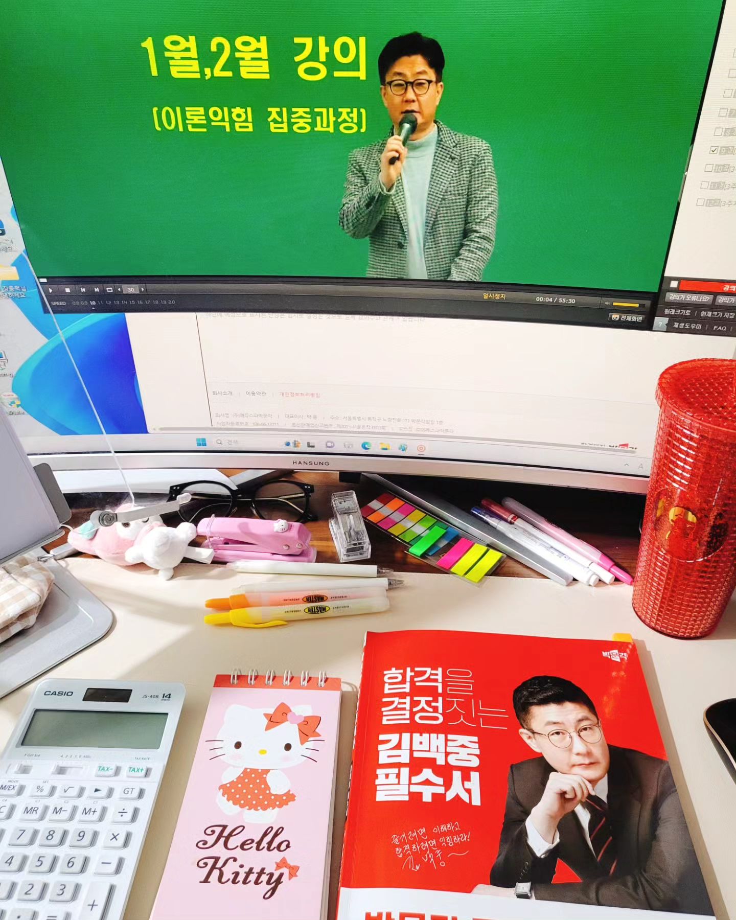 -
📚

2023.01/17 학개론 📌

동차 합격 가즈아 🙏🏻

.

패턴 바꾸려고 오전부터 공부 🤓🤓
비옥하게 확 처먹고 차액은 니카드로가 자꾸 멤돈당..
ㅋㅋㅋㅋㅋㅋㅋㅋㅋ

인강 ✔️, 익힘 ✔️

🍚
아침은 김치볶음밥
-
#공인중개사
#공인중개사공부
#공인중개사시험
#공인중개사공부기록 
#박문각
#박문각공인중개사
#35회공인중개사 
#35회공인중개사동차
#공부기록 
#학개론
#학개론공부
#박문각김백중
#학개론김백중