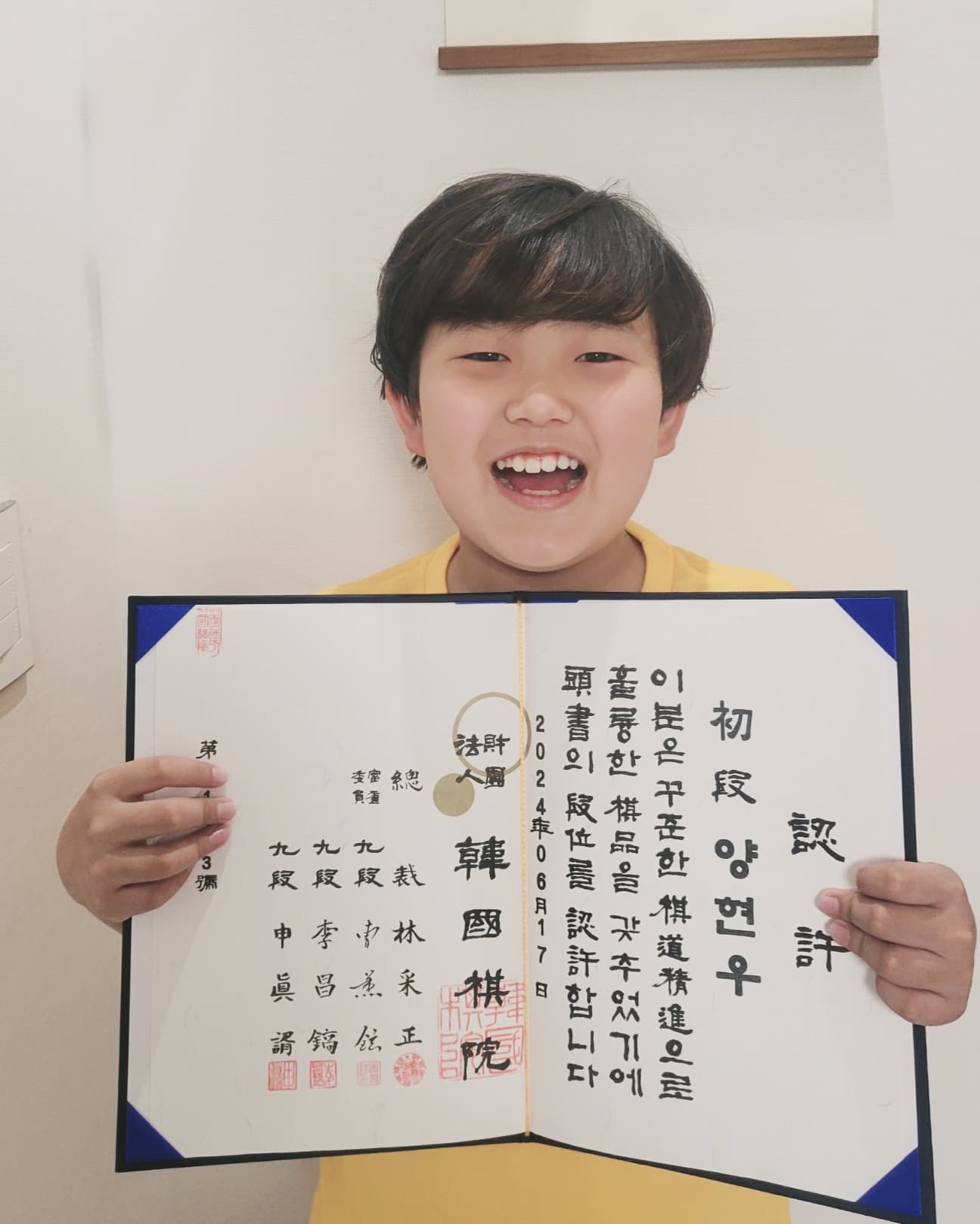 ..드뎌 바둑 1단 
바둑 시작할때 1단까지 꼭 따고 싶다고 했던  아들 ...축하해😍
고학년이 되면서  바둑학원을  다니는 것이  버거웠는데 잘 버티고  목표를 이룬 아들 기특해~~ 👏👏👏
엄마는 바둑을 그만두는 것이 너무나 아쉽지만ㅠㅠ
  현우가  이루고자 하는  다른 목표가 있다고 하니  그 길을 응원할께~파이팅!!

#바둑1단#초5#바뒤취미#바둑사랑♥️