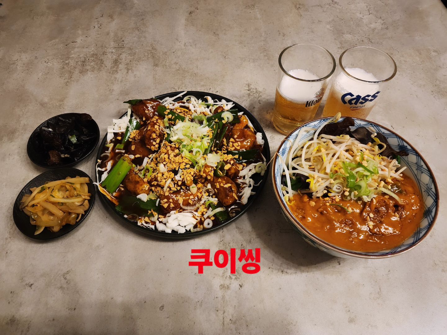 강릉 교동택지에 위치한 차이니즈펍 #쿠이씽

지금껏 느껴보지 못한 색다른 중식을 맛볼 수 있는 곳이다
우리는 흔히 요리주점이라고 부른다
맛있는 음식과 술이 있는 곳

중국맥주와 고량주 등 중식과 잘 어울리는 술도 구비되어 있다
메뉴도 튀김, 탕, 요리, 식사 등 다양하게 준비되어 있는데
내가 주문한 메뉴는 탕추파이구와 비빔탄탄면

탕추파이구는 등갈비를 2번의 조리과정을 통해 겉은 바삭하고 속은 부드럽게 조리한 요리로 살짝 마라향이 나 매콤한게 특징이다
매콤함과 등갈비 조합이 궁금하다면 강추한다

비빔탄탄면은 중국3대 면요리 중 하나로 고소한 땅콩버터와 깊은 풍미를 느낄 수 있는데 걸죽하면서 입안가득 퍼지는 달달고소한 땅콩향이 매력적이다

분위기 좋고 음식이 맛있어서 술 한잔 하기 참 좋은 곳이었다 ❤️ 

🏠 강릉시 하슬라로206번길 20
⏰️ 18:00 ~ 01:00  매주 일요일 휴무
☎️ 0507-1377-9778
※ 주차, 단체, 예약, 대표메뉴 마늘소스가리비찜, 라즈지

#협찬 #강릉맛집 #강원도강릉맛집 #강릉시맛집 #강릉시청맛집 #강릉택지맛집 #교동택지맛집 #강릉중식당 #강릉동파육 #강원도중식당 #강릉요리주점 #강릉술집 #강릉교동술집 #강릉크림새우 #강릉핫플 #강릉중식맛집 #원주대맛집 #강릉원주대맛집 #교동맛집추천 #진짜맛집 #쿠이씽