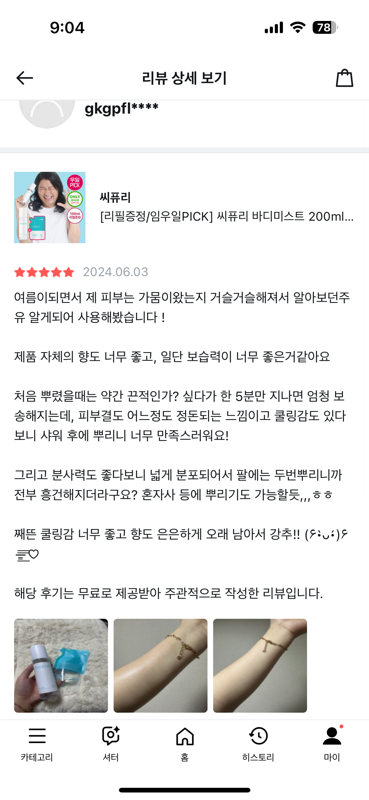 콘텐츠