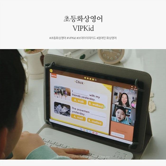 #협찬 #VIPKid서포터즈 

요즘은 영어가 필수인데요, 우리 아이들이 살아가야 할 세상은 영어가 필수를 넘어 기본이기에 많은 부모님들이 국내에서 미국 영어 배우기를 원하는 것 같아요.

​
하지만 한국에 살면서 해외에 나가는 건 한계가 있더라고요. 
그래서 꼭 해외에 나가지 않더라도 북미 원어민 선생님과 함께 집에서 퀄리티 높은 초등화상영어를 진행하고 있답니다. 
전 세계 누적 학생 수 100만 명, 교사 수 10만 명을 돌파한 VIPKid 정말 만족하고 있어요😊

추천받고 웰컴 수업 완료한다면 추천한 사람과 추천받은 사람 각각 VIPKid 3천 원 할인권을 지급해 준답니다.
(수업 완료 즉시 지급/ 유효기간 6개월)

또 초등화상영어를 8강 이상 수업권을 구매하면 각각 VIPKid 할인권을 지급해 주니 정말 좋은 혜택인 것 같아요.
(서포터즈 3만 원 할인권, 피추천인 2만 원 할인권/ 30일 이후 지급 / 유효기간 6개월) ​

​
서포터즈코드 : 4YCDXF448

웰컴 수업을 비롯한 혜택은 가입할 때 반드시 서포터즈 코드를 입력해야 제공되니 꼭 기억하세요!

#초등화상영어
#화상영어추천
#VIPKid
#어린이화상영어
#유학준비
#국제학교준비
#초등영어
#유아영어
#유치원영어