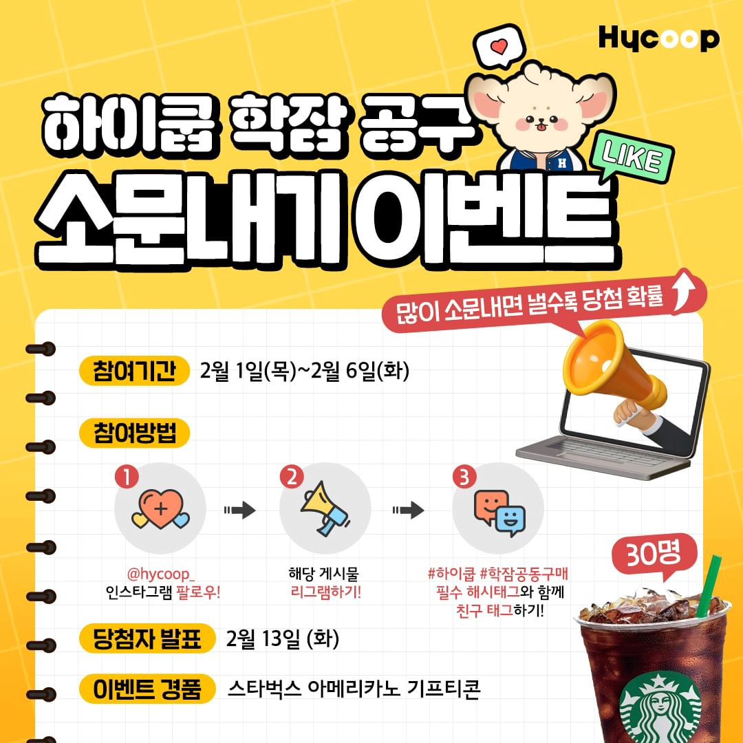 #Repost hycoop_ 
——
hycoop_ [EVENT] 하이쿱 학잠 공구 소문내기 이벤트!💛 하이쿱 학잠 공구를 소문내고, 맛있는 커피 한잔 어때요~?☕ 📍참여방법 1. hycoop_ 하이쿱 인스타그램 팔로우! 2. 해당 게시물을 리그램하기! 3. 댓글에 #하이쿱 #학잠공동구매 필수 해시태그와 함께 친구 태그하면 참여 완료! 📍이벤트 기간 2월 1일(목) ~ 2월 6일(화) 📍당첨자 발표 2월 13일(화) 📍이벤트 경품 스타벅스 아메리카노(30명) <이벤트 Tip> 많이 소문내면 낼수록 당첨 확률 ⬆⬆ #이벤트 #소문내기 #소문내기이벤트 #커피이벤트 #커피 #커피타임 #새학기 #신입생 #입학 #대학생 #학잠 #과잠 #공동구매 #학잠공구 #과잠공구 #공스타그램 View all 286 comments