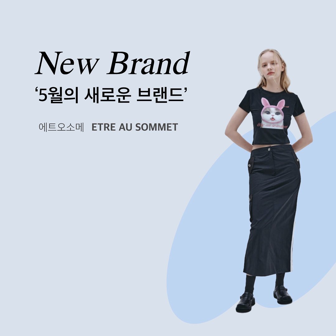 ⠀
리뷰쉐어를 선택한 
5월의 New 브랜드, 
‘에트오소메’ 를 소개합니다. 

귀여운 시그니처 캣 페이스에
자꾸 시선이 간다면?
에트오소메 X 리뷰쉐어
프로젝트를 기대해 주세요 :)

🌐ʀᴇᴠɪᴇᴡᴇsʜᴀʀᴇ.ɪᴏ (프로필 링크)