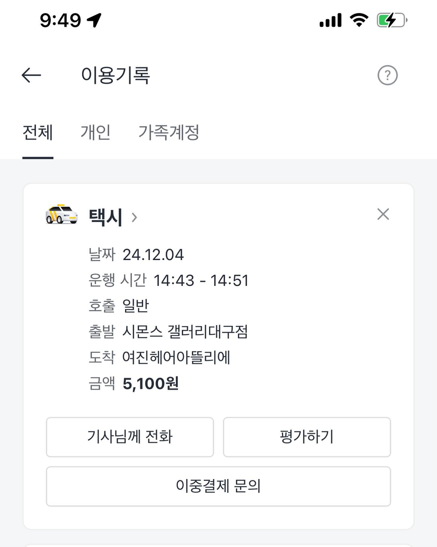 #광고
인플카와 함께하는 카카오택시 !🤍

inflca #카카오 #카카오택시 #카택 #택시