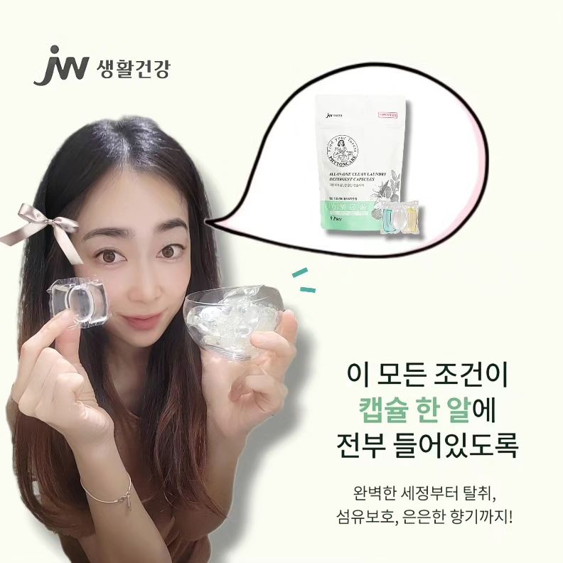 #광고 x  phytoncare.official ⤴

🌿 JW생활건강 피톤케어 올인원 클린 캡슐세제
_ PHYTONCARE 에서 캡슐세제를 선물보내 주셨어요 _

전..
약간의 고질병..? 같은.. 거.. 인걸까요?
가루세제에서 캡슐세제로 갈아탄 지가.. 불과 두달 남짓..? 인데
이런 신세계를 경험하다보니 이젠 더 향이 오래가고 성분좋고., ㅋ
이쁜 캡슐세제가 좋더라구요..? 👉🏻👈🏻

이 피톤케어 캡슐세제는, 택배박스 열자마자 느껴지는 이 향기~ ✨️
킁킁..! ㅎㅎ
꽃사러 꽃집에 들어갔을때 이런 향기를 맡아본 거 같아요..??
자극적인 향이 아닌 은은~한 향기.. 아웅~ 넘 쥬아~
저처럼 진한향기 시러하시는분들..! 사용 해 보셔요 :)

✔️ 8종 효소, 강력세척
✔️ 알젠프리 향료
✔️ 간편하게 섬유보호
✔️ 플로럴 머스크 향

( ⤴ 세척 테스트완료 / 국내 표준 시료보다, 약 2배정도 강력한 세척력)
막막했던, 미세먼지까지 말끔히 제거 된다고하니, 
요즘같은 중국발 미세먼지 거뜬하겠죠,.? 완전.. "👍🏻"

세제 바꿀때 다 되간다..! 하시는 분..! 한번 경험 해보셔용 :)

👉🏻 이 글은, '피토케어'로부터 #제품제공 받아 솔직하게 작성되었습니다.