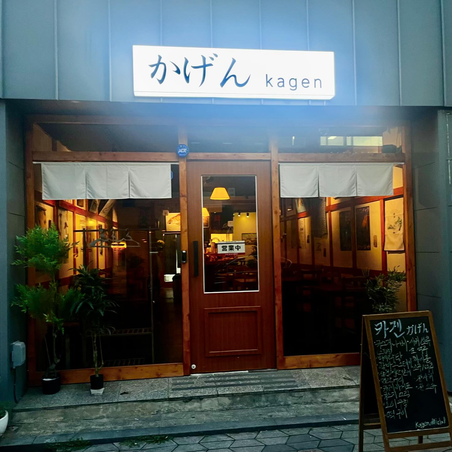 나중에 혼술하러 찜🌟‼️

🚩 카겐 kagen.official 
📌 전북 전주시 완산구 전라감영3길 13-8 1층
➰ 18:00 - 01:00
➿ 월요일 휴무

🍺 기린 이치방 7,500
🍶 사카야준마이 38,000
▪️ 규스지나베 15,000
▪️ 돈페이야키 12,000
▪️ 명란구이 12,000
▪️ 카레우동 10,000
▪️ 떡구이 (서비스로 주심💕)

자세한 후기는 블로그 참고 ◡̈♡

#카겐 #전주카겐 #웨리단길술집 #전주이자카야
#웨리단길이자카야 #일본갬성 #내돈내산