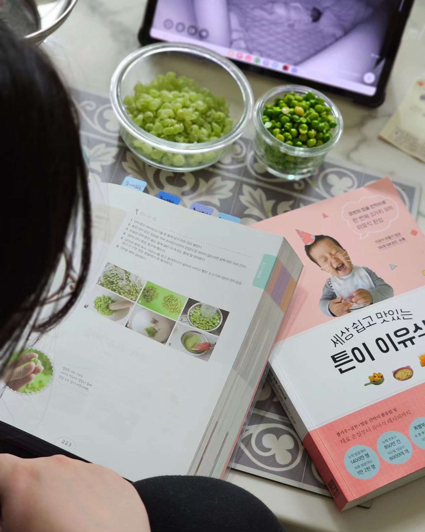 우리집에 얼린 완두콩이 있는걸알고, 저런 메뉴가 책에 나왔나?

남편이 고시공부하냐고 놀리면서 찍어준 사진인데ㅠㅠ
난 막막해서 레시피 쳐다보는중..
아..하기싫다..🙉

언젠간 윤슬이 커서 대들면 이 사진 보여줘야지ㅋㅋ