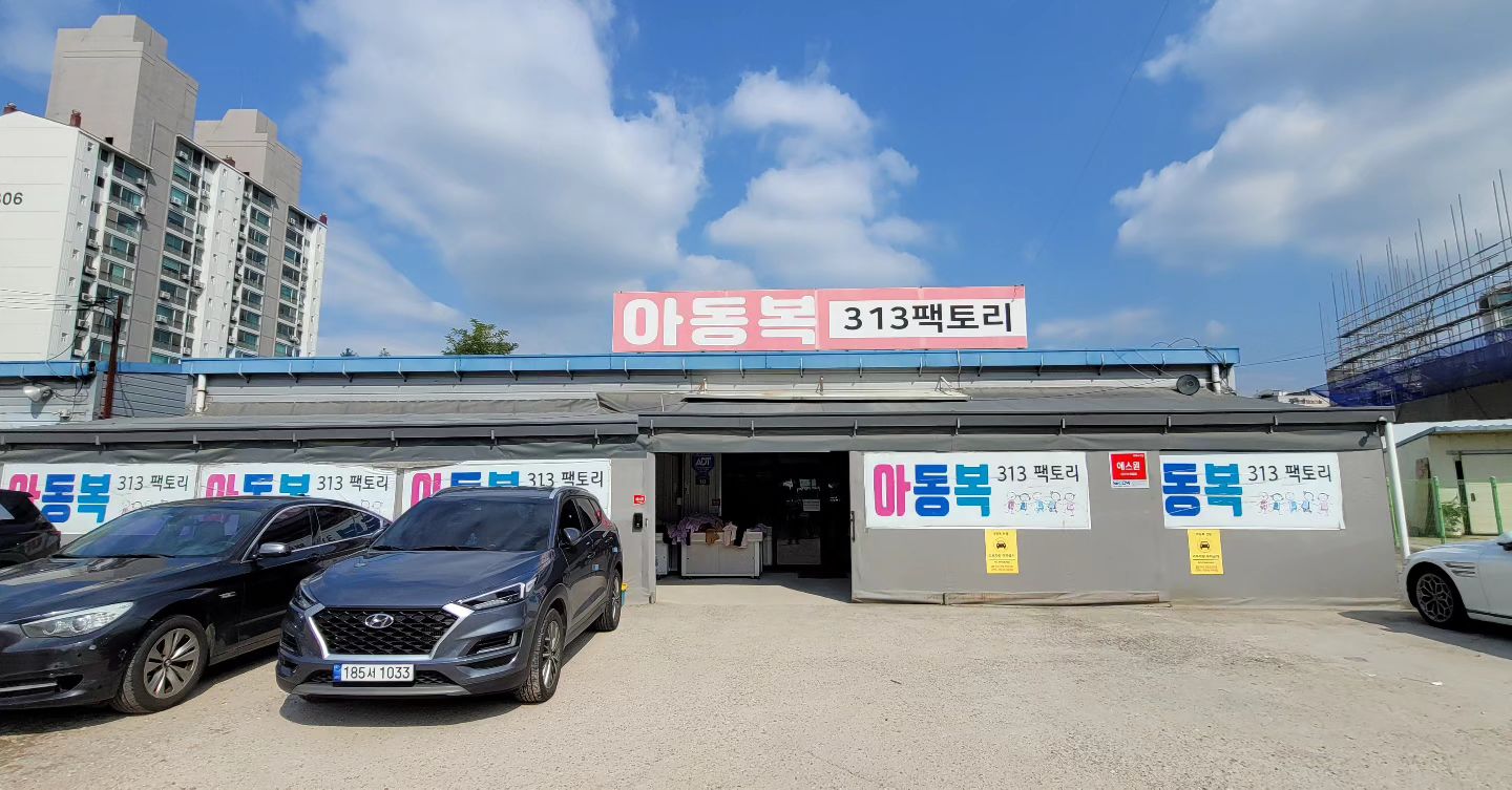 #뒤늦은피드

NO.2 혜서가 매번 언니옷만 물려입어서 오늘은 혜서 옷을 왕창 사러 김포까지 출동!

검색을 통해 찾아본 김포 313팩토리

넓은 공간에 눈이 돌아갈 만큼 많은 옷들이 있어서 이옷 저옷 왕창 골라 봅니다.

혜서 또래옷도 많지만 유아 어린이 옷도 참 많더라구요~

혜서도 마음에 드는지 이것 저것 구석구석(?) 수색 하며 즐겁게 보내고 왔습니다.

현금결재시 추가 할인 혜택도 있고 풍족한 쇼핑 다녀왔습니다!

#혜서스타그램 #육아스타그램 #육아 #육아일기 #육아파파 #풍무동 #김포 #313팩토리 #아기옷 #창고형매장 #육아공구 #육아협찬 #육아소통 #육아맞팔 #육아일상 #육아그램