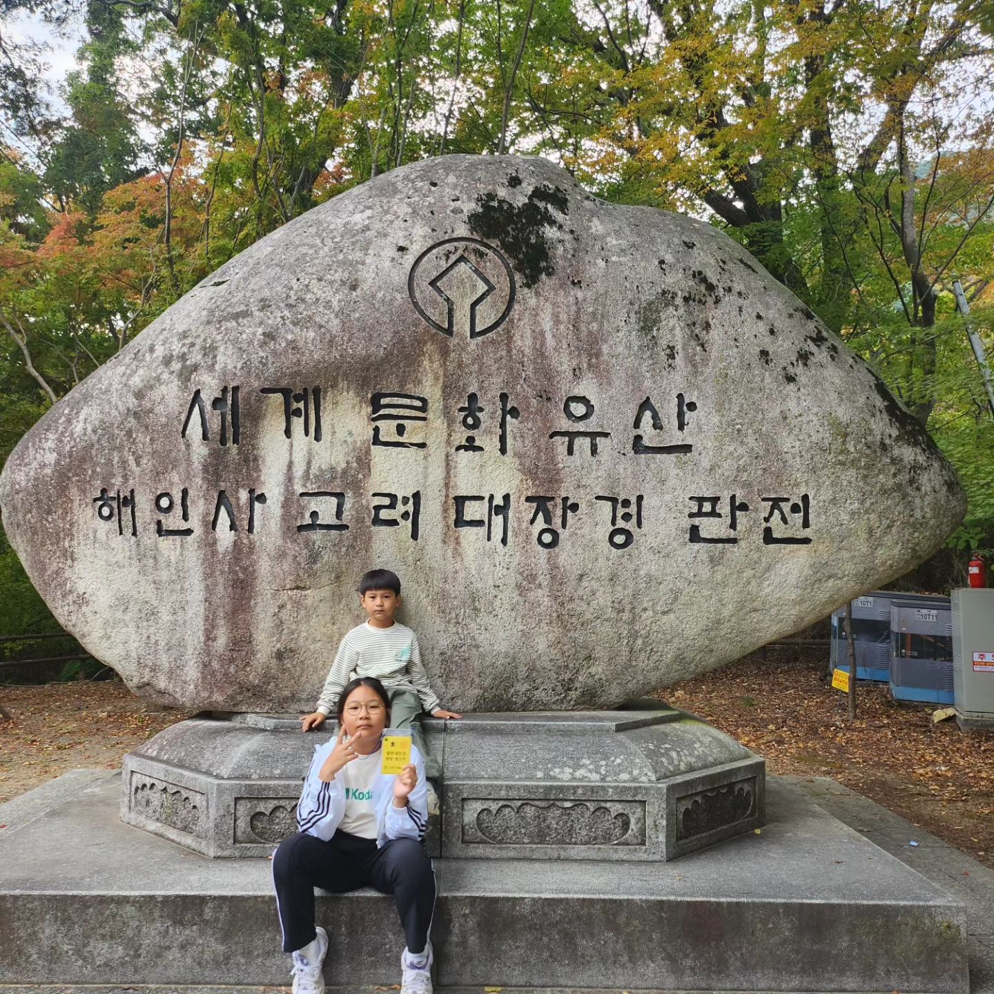 역사여행_합천 해인사

교과서에서만 보았던 팔만대장경을 직접 보여주고 싶어 선택했던 여행지.
꼭 역사여행이 아니더라도 아이들과 함께 가볼만한 경상남도 여행지로 강추해요!

당일치기로 대장경 테마파크-해인사 만 다녀왔는데도 시간이 모자랍니다.
그만큼 볼거리 즐길거리 가득해요.

팔만대장경 내부 관람을 원하신다면 사전예약하셔야 합니다.
해인사 홈페이지-팔만대장경 인터넷 사전예약제 신청 페이지에서 예약할수 있어요. 
매주 토.일 오전10시.오후2시 진행되는데 사실 저희는 예약마감이라 예약못하고 갔는데 다행이 10분전 정도 도착해서 대기하고 있다가 no-show 있길래 현장예약으로 진행할수 있었어요. 

해인사 입구에서부터 팔만대장경이 보관되어있는 장경판고까지 스님이 인솔하여 역사적인 배경부터 팔만대장경이 어떻게 만들어지고 어떻게 보관되는지까지 1시간정도에 걸쳐 설명해 주시기때문에 아이들과 합천 역사여행 계획하신다면 꼭 추천드려요!

팔만대장경 탐방 참가자 이름표가 있어야 팔만대장경 내부 관람이 가능한데요. 초등이상만 가능해서 저는 둘째랑 같이 앞에서 기다리고 아빠랑 첫째만 장경판고 안으로 들어가서 직접 봤답니다.

해인사가 위치해있는 가야산도 정말 아름다워요.
다음에 또 가보고 싶은곳!
이렇게 기록해보네요!^^

#경남여행 #합천여행 #합천해인사 #팔만대장경 #팔만대장경판 #해인사장경판전 #해인사 #합천가볼만한곳 #역사여행 #20231015
